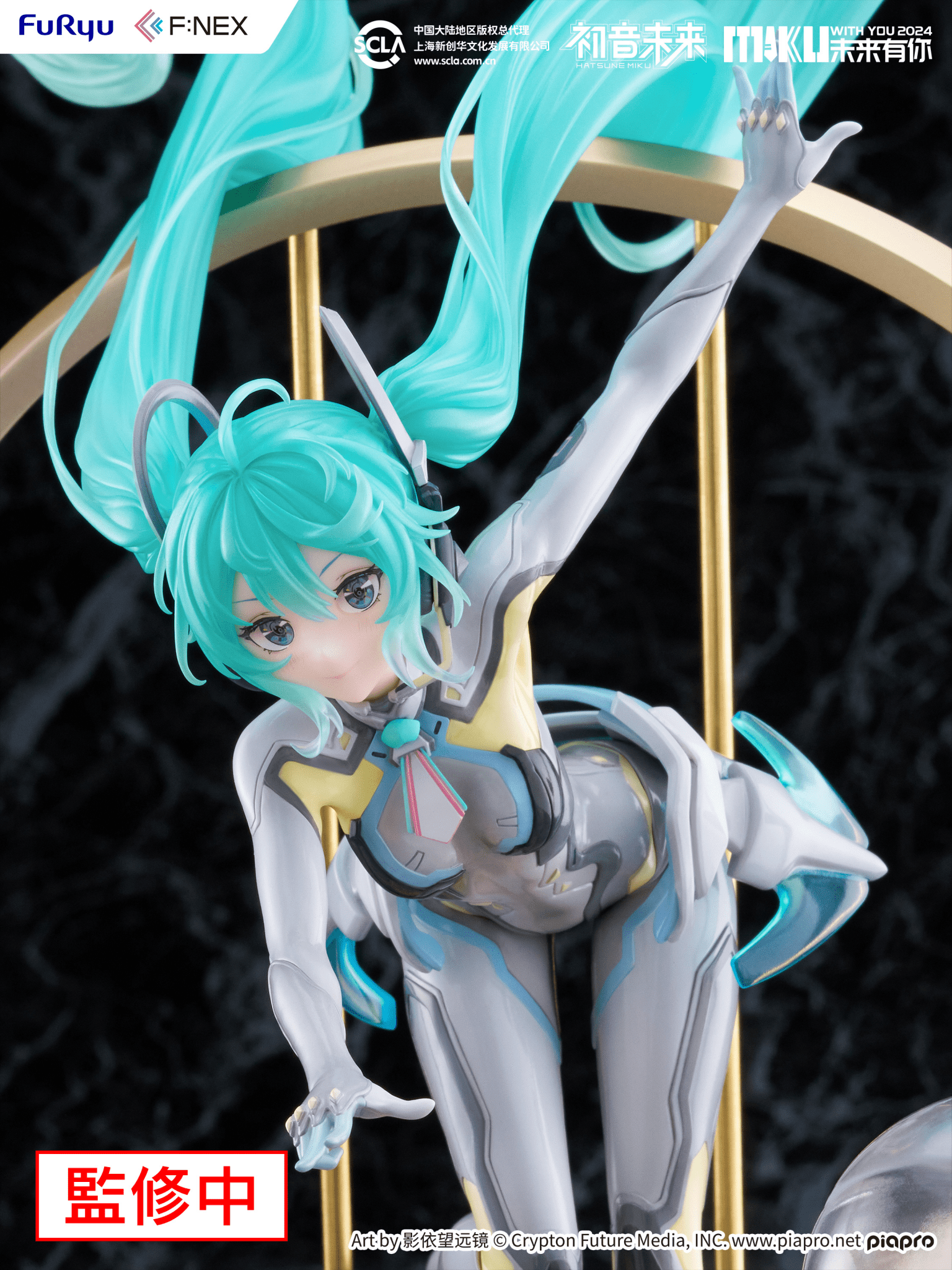 FuRyu - Hatsune Miku MIKU WITH YOU 2024 ver. 1/7 Scale Figure - Good Game Anime