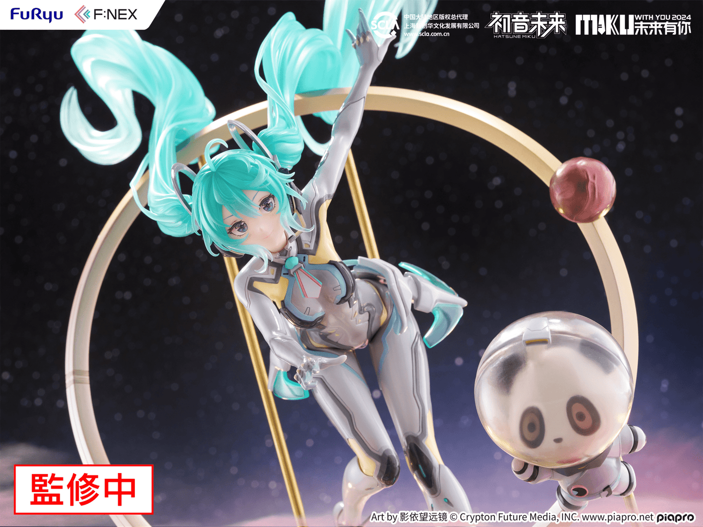 FuRyu - Hatsune Miku MIKU WITH YOU 2024 ver. 1/7 Scale Figure - Good Game Anime