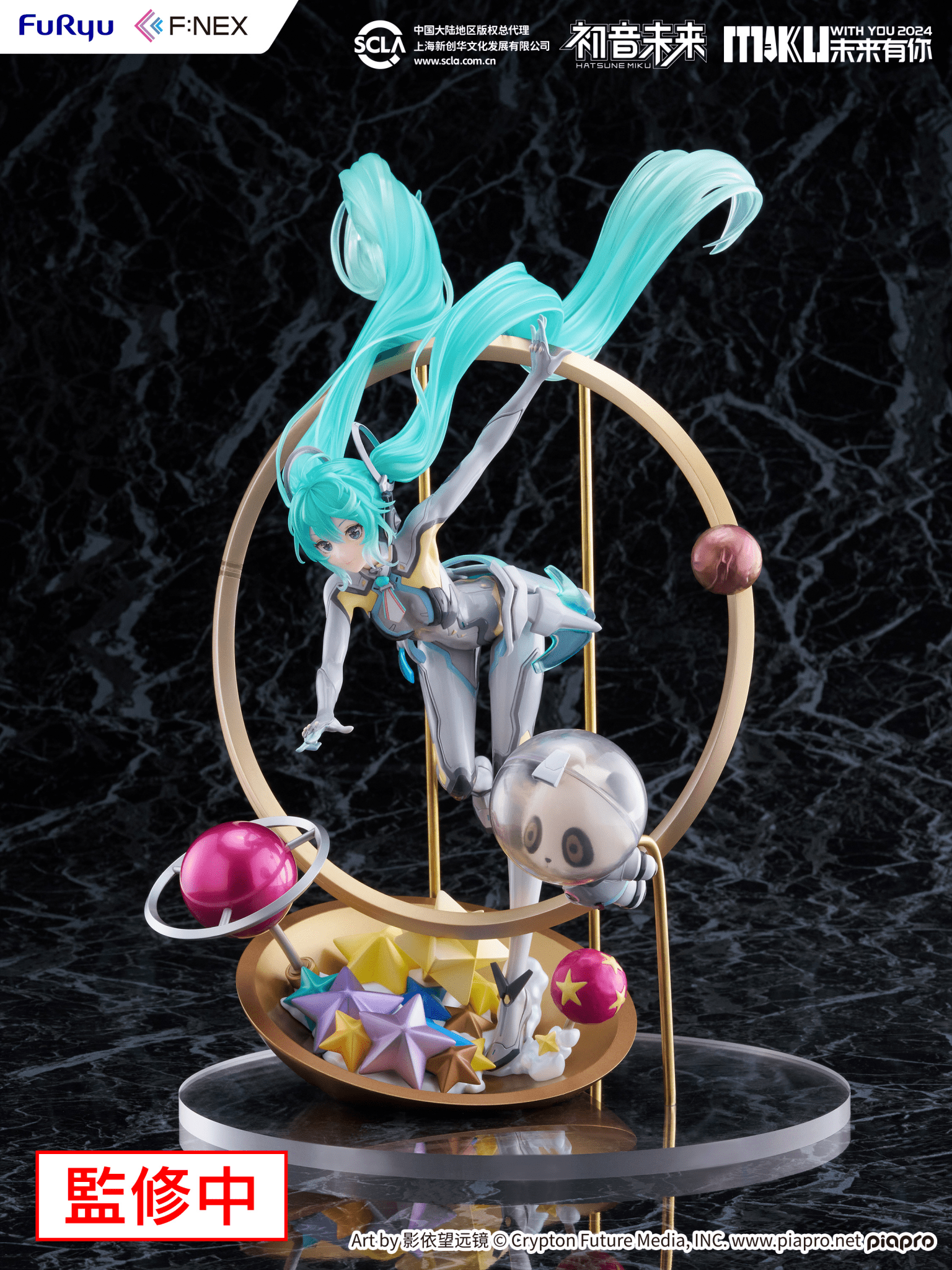 FuRyu - Hatsune Miku MIKU WITH YOU 2024 ver. 1/7 Scale Figure - Good Game Anime