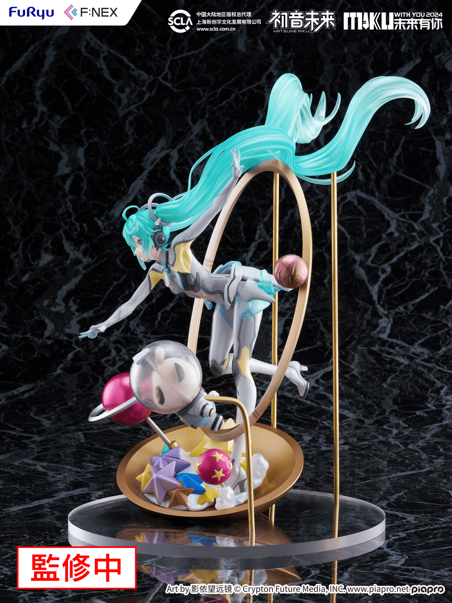 FuRyu - Hatsune Miku MIKU WITH YOU 2024 ver. 1/7 Scale Figure - Good Game Anime