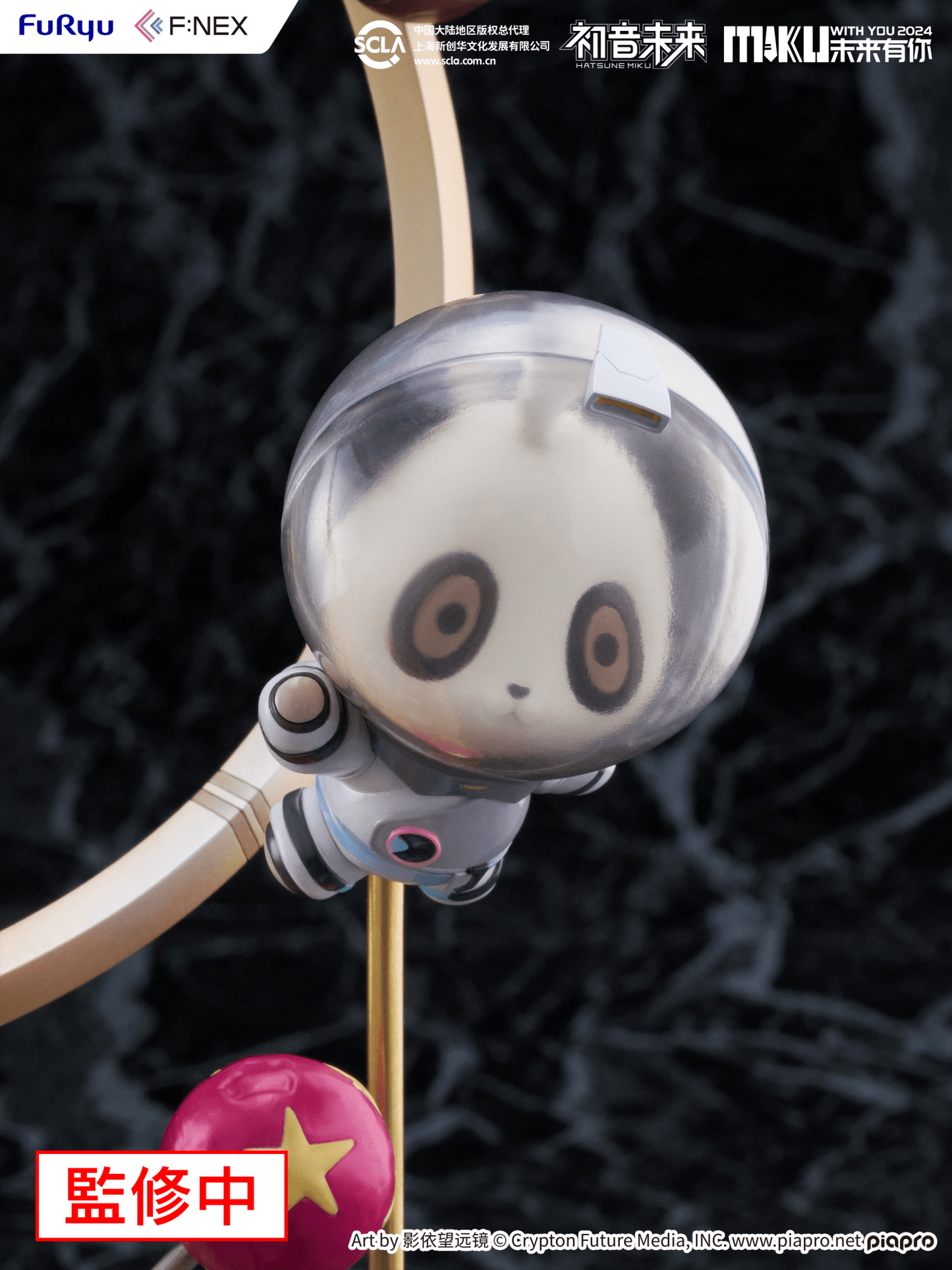 FuRyu - Hatsune Miku MIKU WITH YOU 2024 ver. 1/7 Scale Figure - Good Game Anime