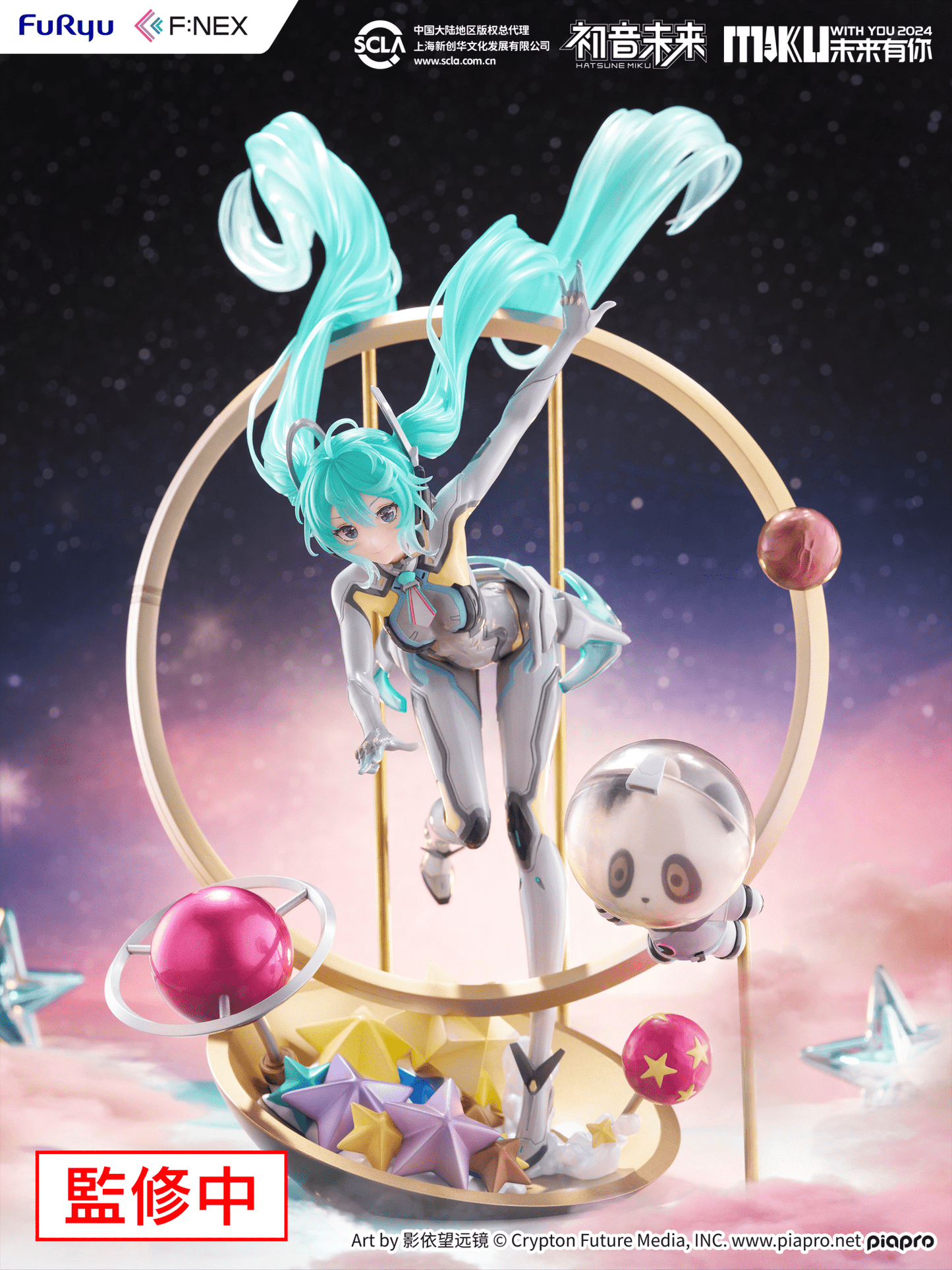 FuRyu - Hatsune Miku MIKU WITH YOU 2024 ver. 1/7 Scale Figure - Good Game Anime