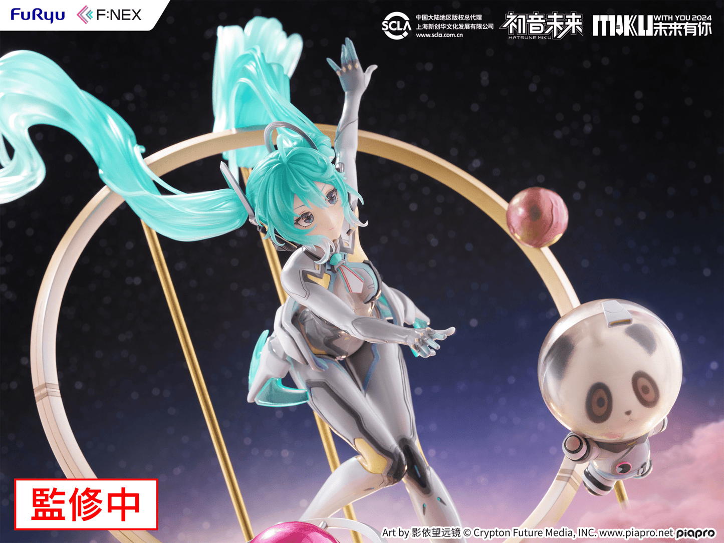 FuRyu - Hatsune Miku MIKU WITH YOU 2024 ver. 1/7 Scale Figure - Good Game Anime