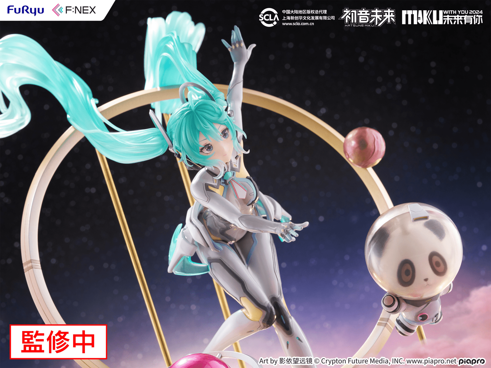 FuRyu - Hatsune Miku MIKU WITH YOU 2024 ver. 1/7 Scale Figure - Good Game Anime