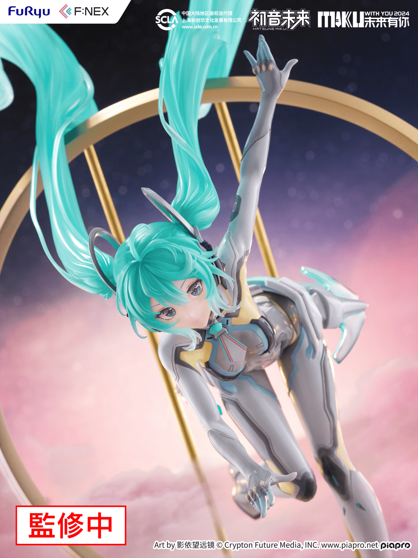 FuRyu - Hatsune Miku MIKU WITH YOU 2024 ver. 1/7 Scale Figure - Good Game Anime