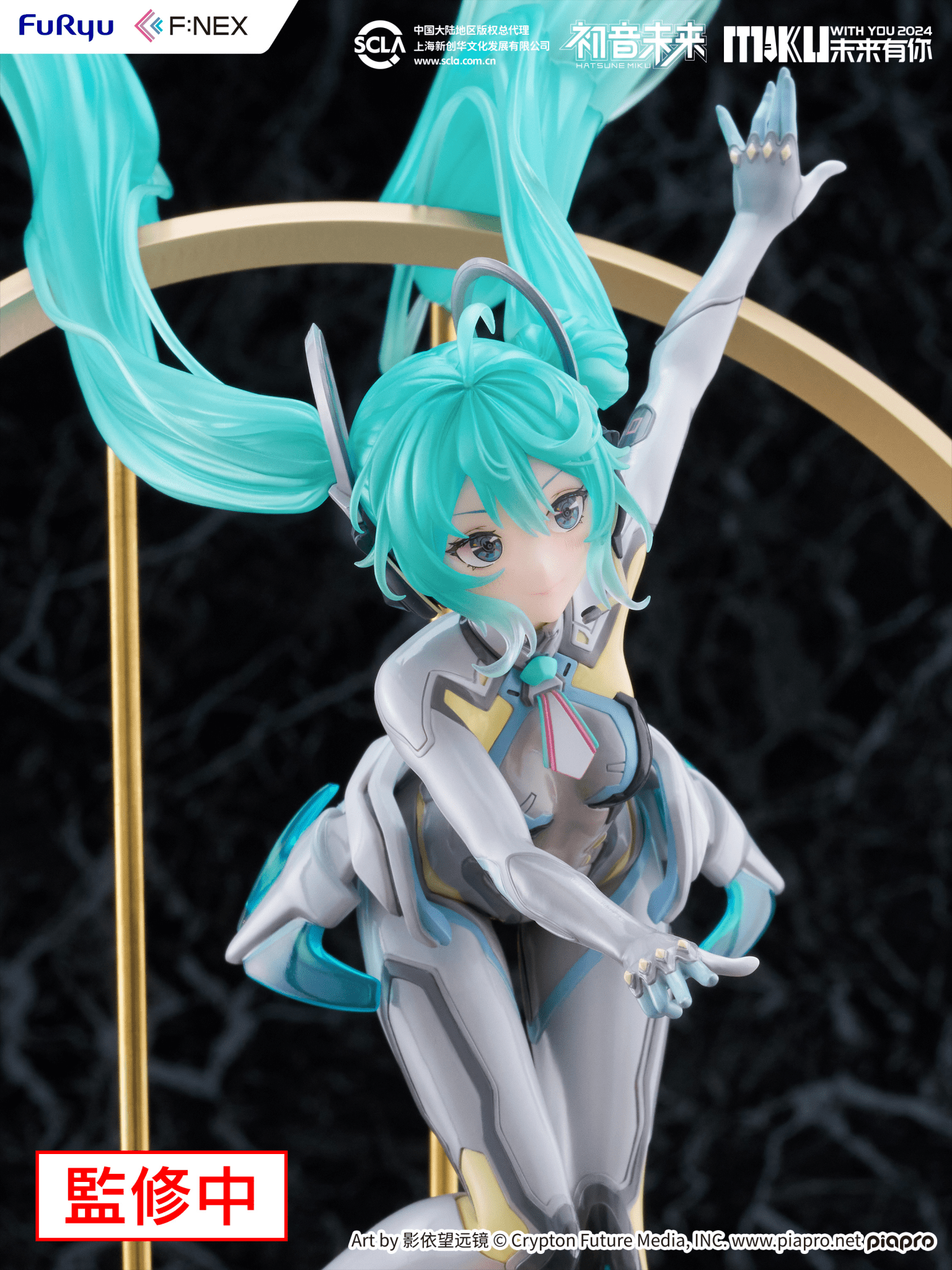 FuRyu - Hatsune Miku MIKU WITH YOU 2024 ver. 1/7 Scale Figure - Good Game Anime