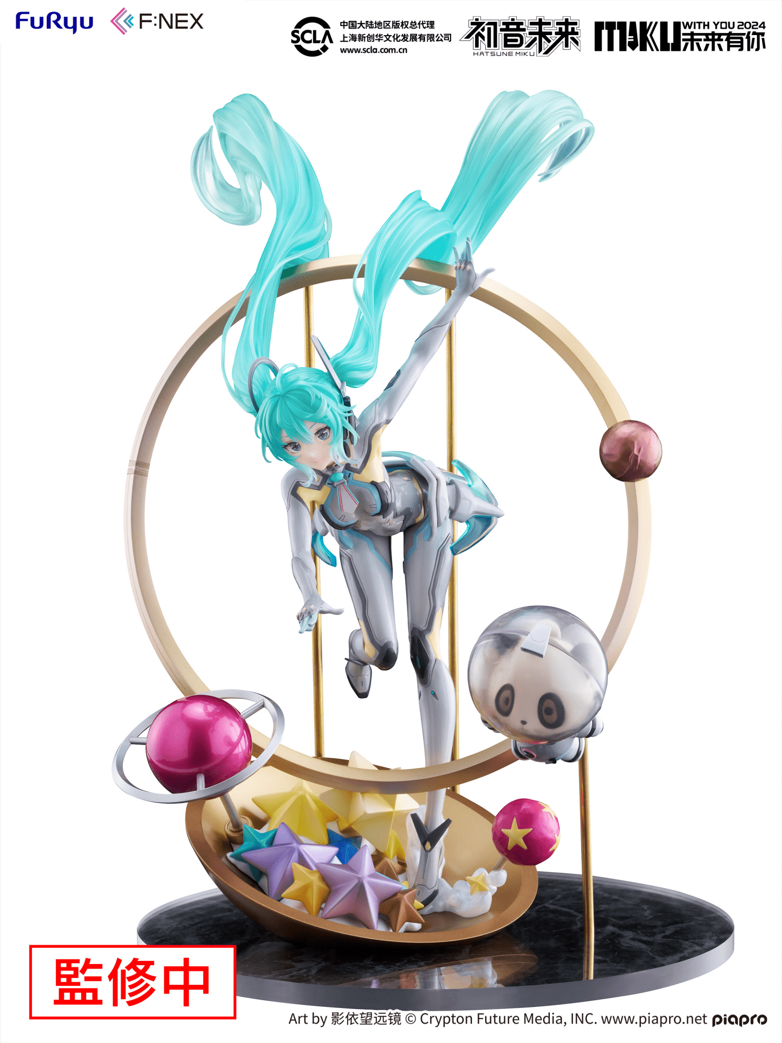 FuRyu - Hatsune Miku MIKU WITH YOU 2024 ver. 1/7 Scale Figure - Good Game Anime