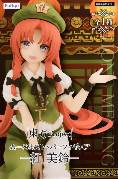 FuRyu - Hong Meiling Noodle Stopper Figure (Touhou Project) - Good Game Anime