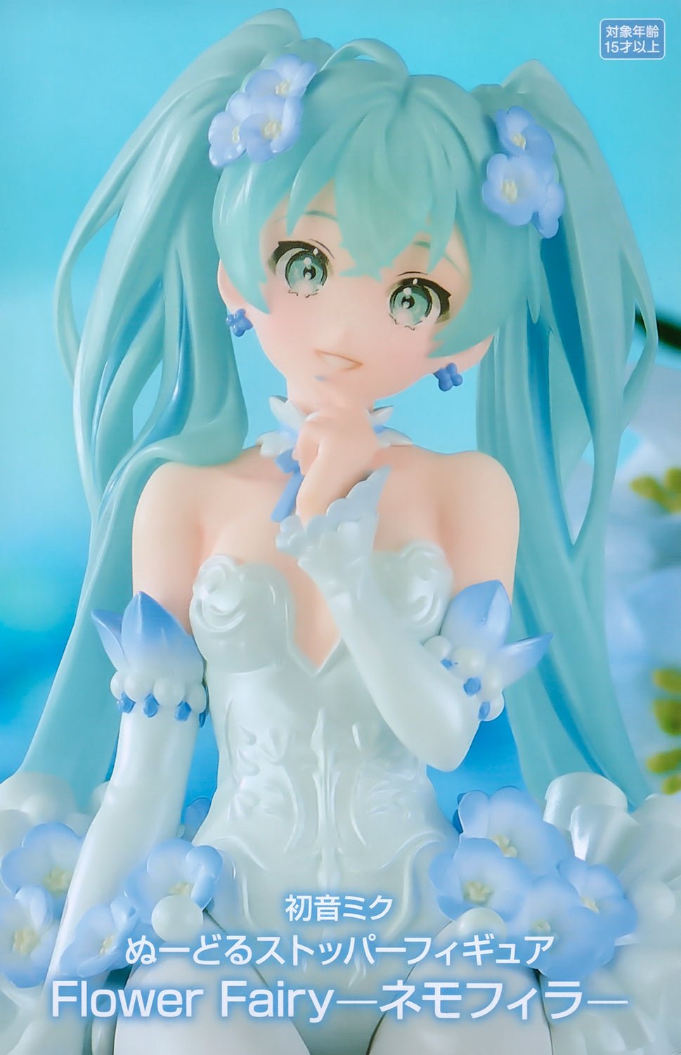 FuRyu - Miku Hatsune Noodle Stopper Figure Flower Fairy Nemophila - Good Game Anime