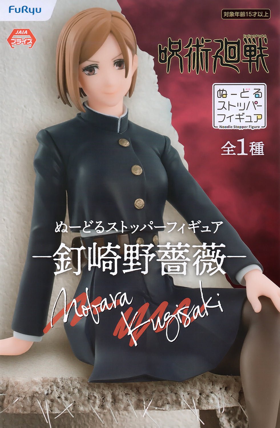 FuRyu - Noodle Stopper Figure Nobara Kugisaki (Jujutsu Kaisen) - Good Game Anime