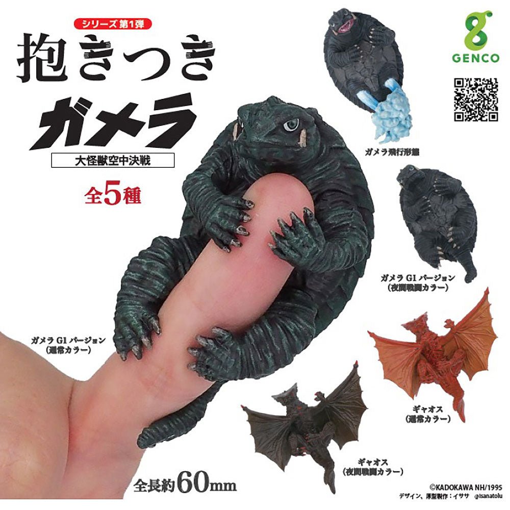 Genco - Hugging Gamera Giant Monster Aerial Battle Vol. 1 - Good Game Anime