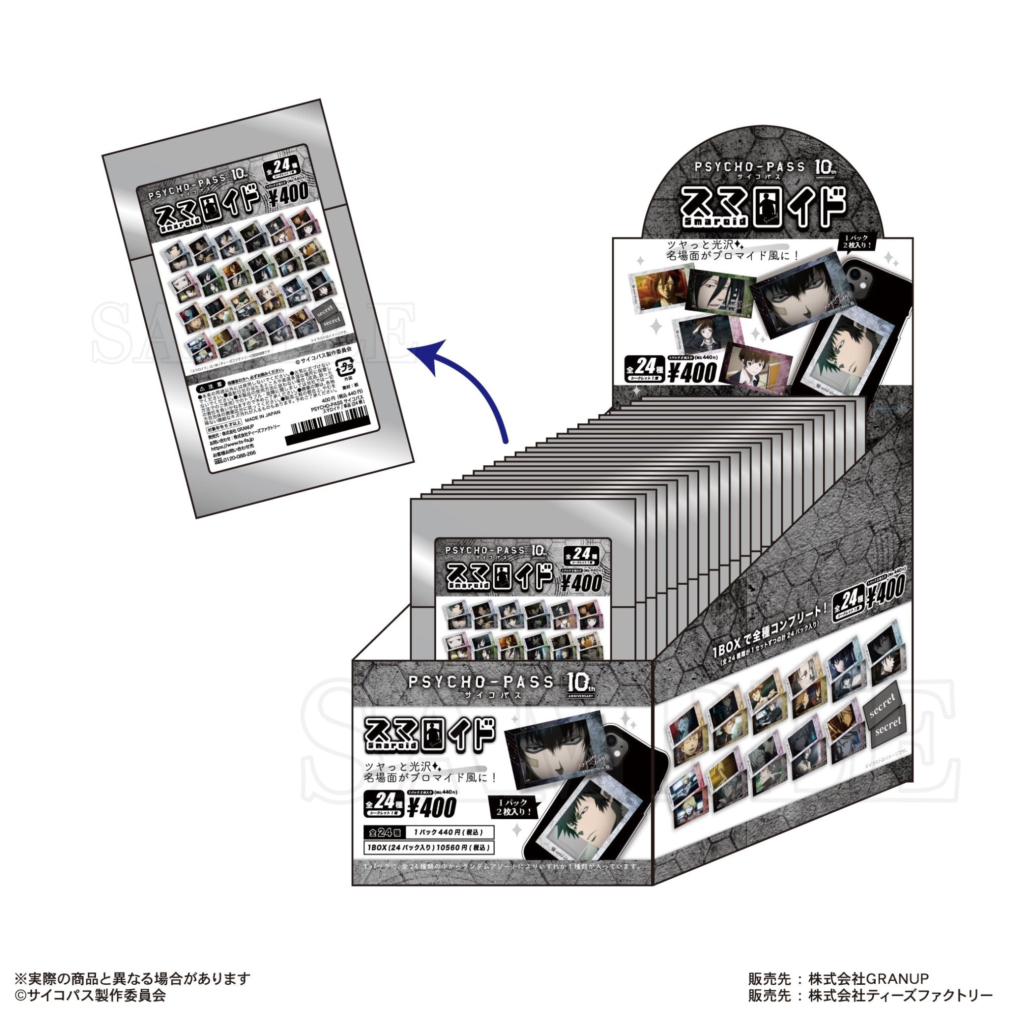 GRANUP - Psycho-Pass Trading Smaroid (Instax Style Bromide): 1 Random Pull - Good Game Anime