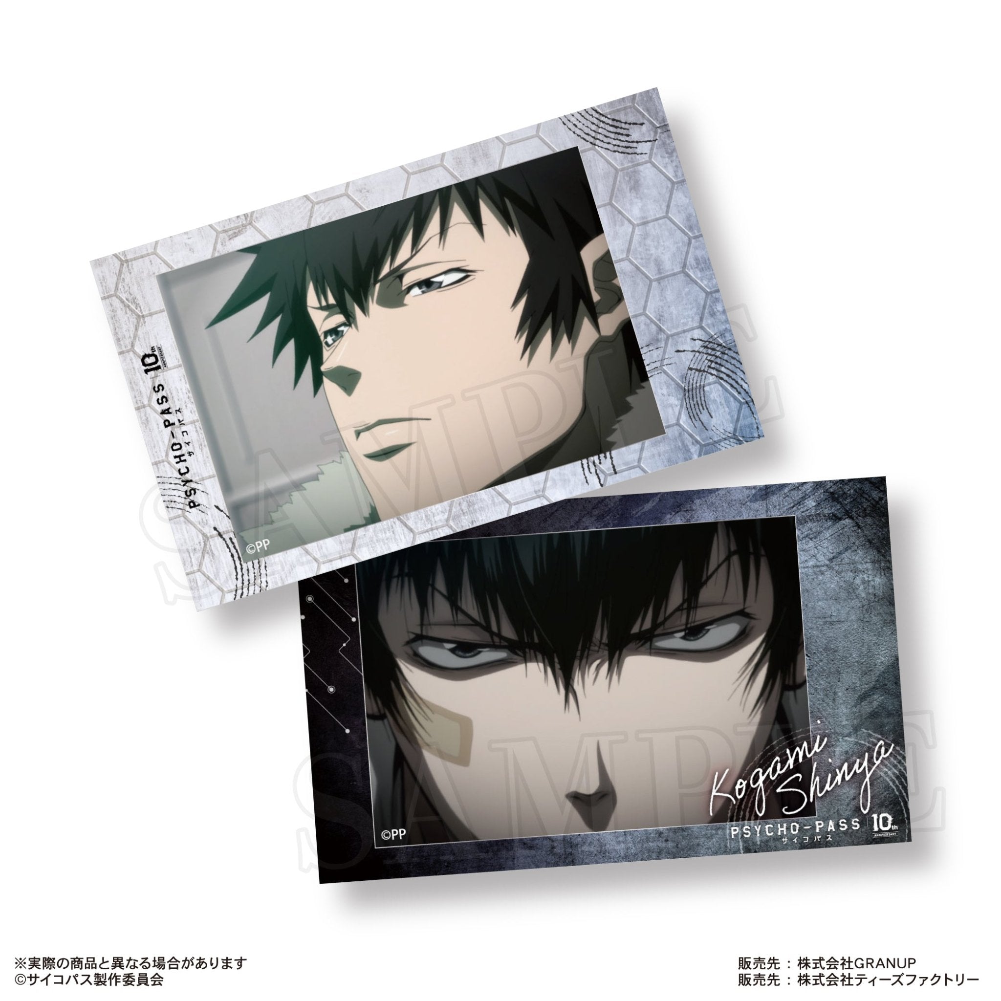 GRANUP - Psycho-Pass Trading Smaroid (Instax Style Bromide): 1 Random Pull - Good Game Anime