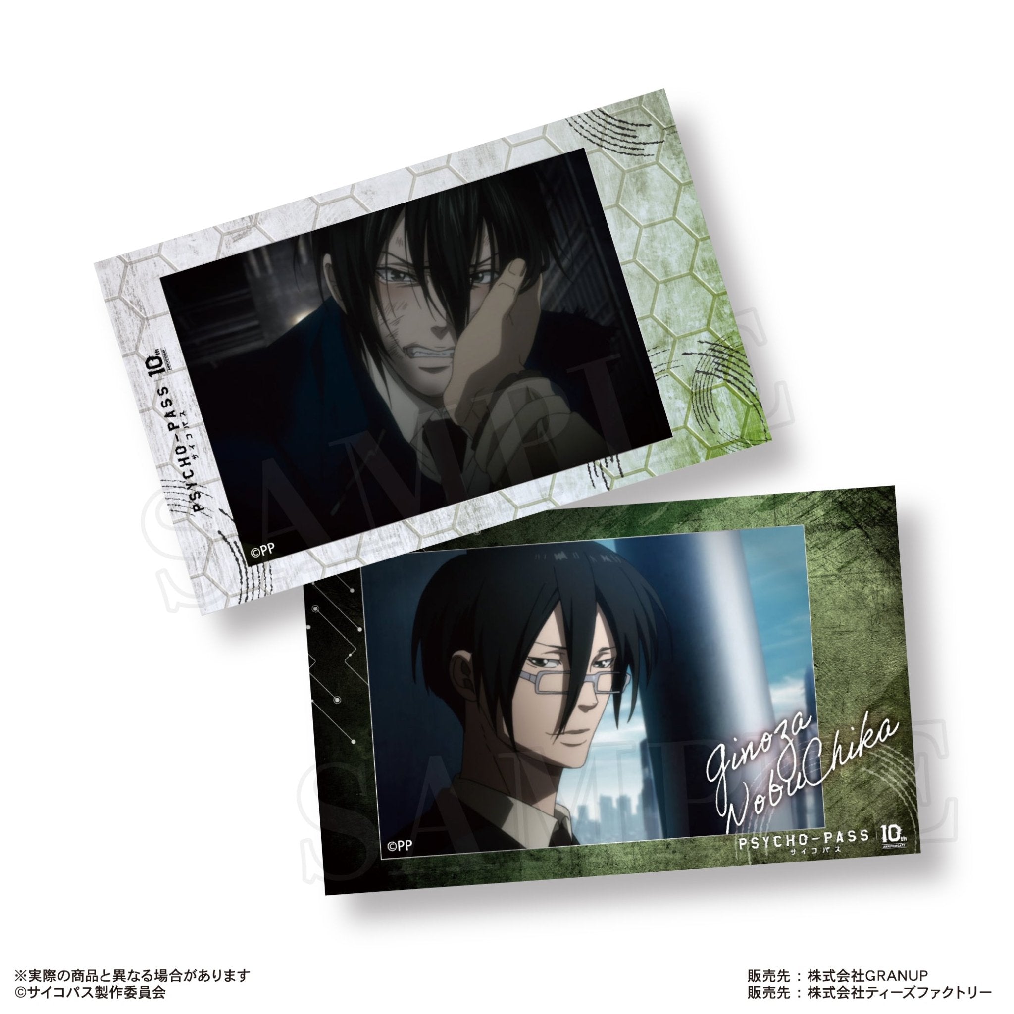 GRANUP - Psycho-Pass Trading Smaroid (Instax Style Bromide): 1 Random Pull - Good Game Anime