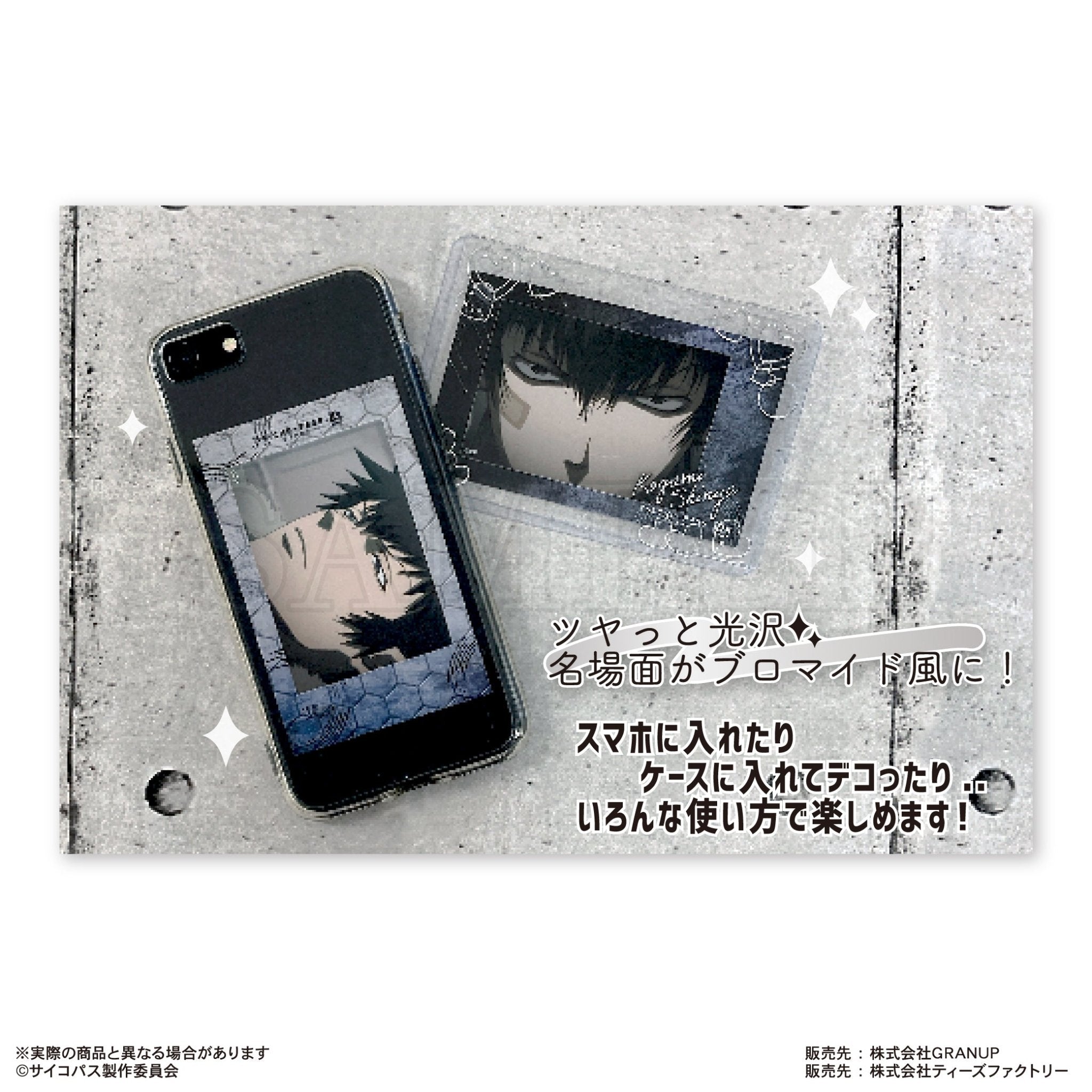 GRANUP - Psycho-Pass Trading Smaroid (Instax Style Bromide): 1 Random Pull - Good Game Anime
