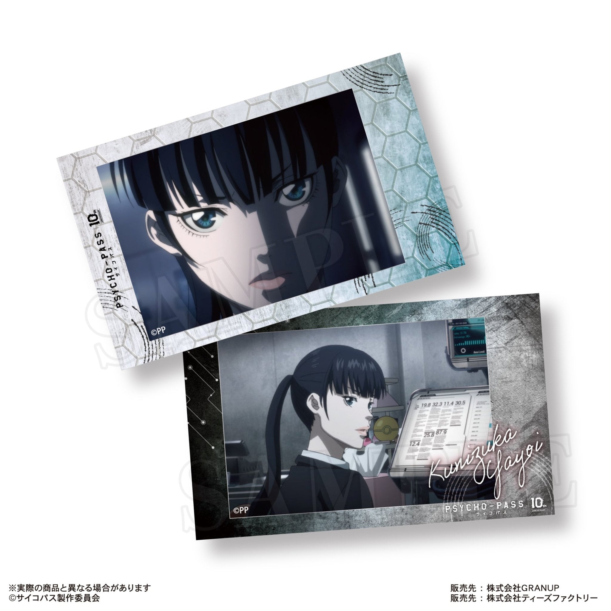 GRANUP - Psycho-Pass Trading Smaroid (Instax Style Bromide): 1 Random Pull - Good Game Anime