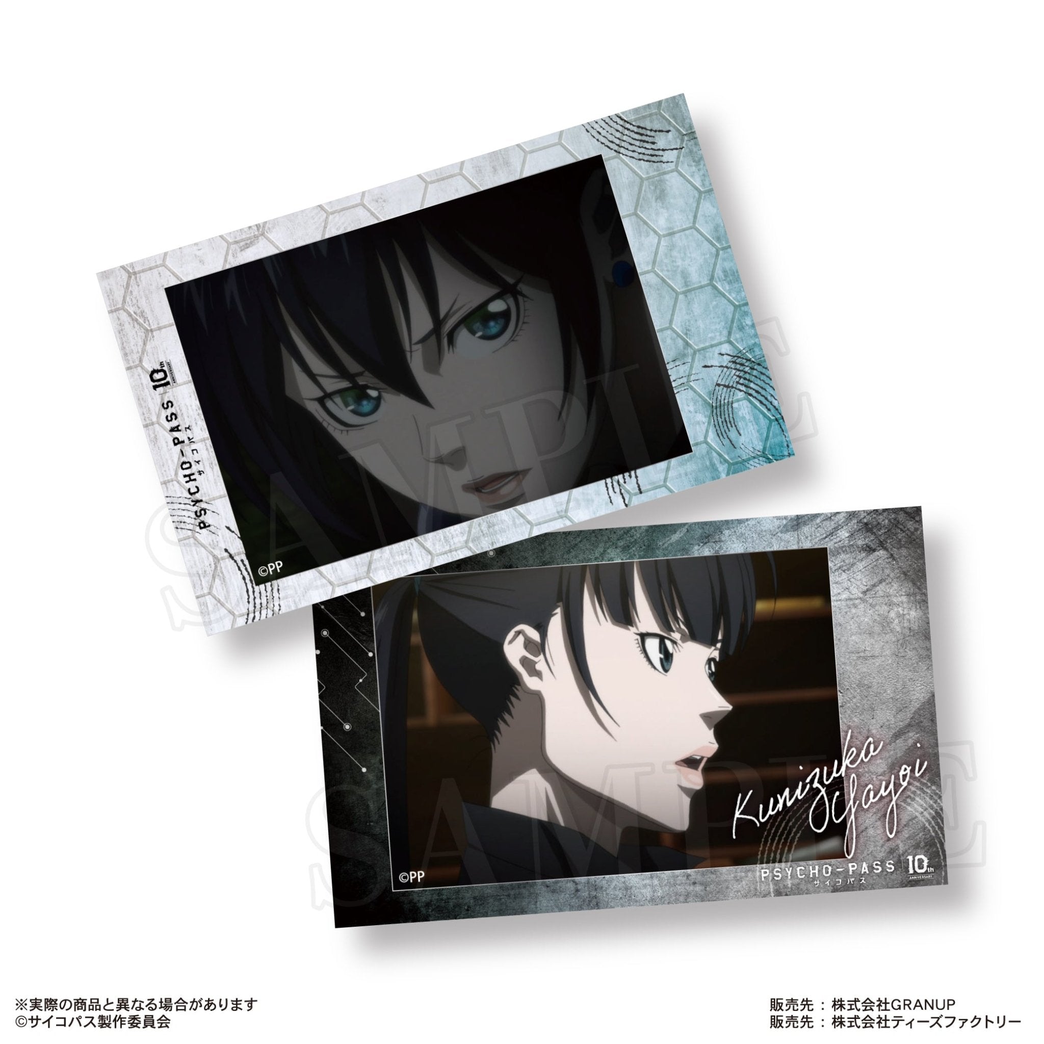 GRANUP - Psycho-Pass Trading Smaroid (Instax Style Bromide): 1 Random Pull - Good Game Anime
