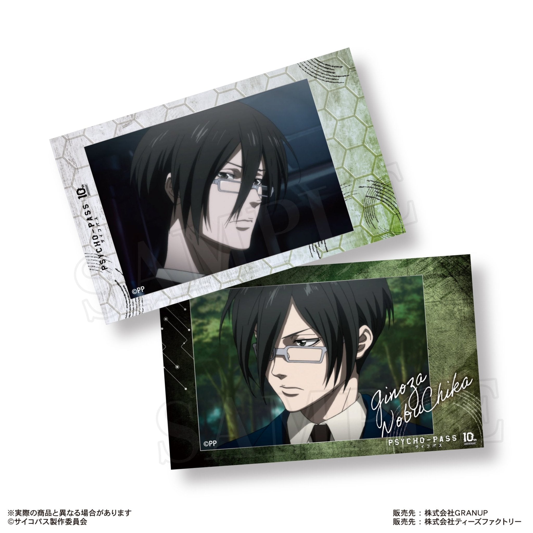 GRANUP - Psycho-Pass Trading Smaroid (Instax Style Bromide): 1 Random Pull - Good Game Anime