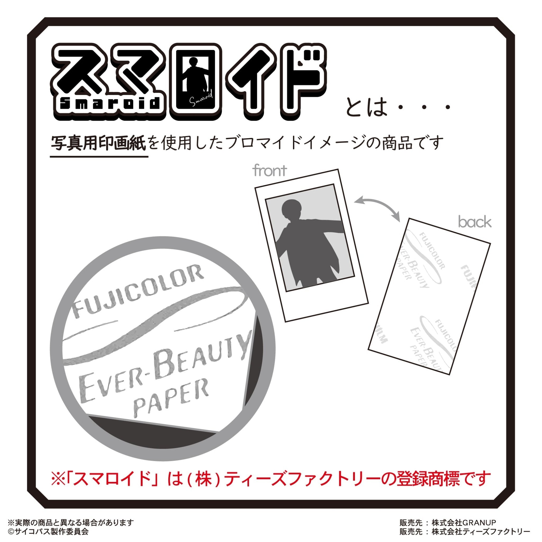 GRANUP - Psycho-Pass Trading Smaroid (Instax Style Bromide): 1 Random Pull - Good Game Anime