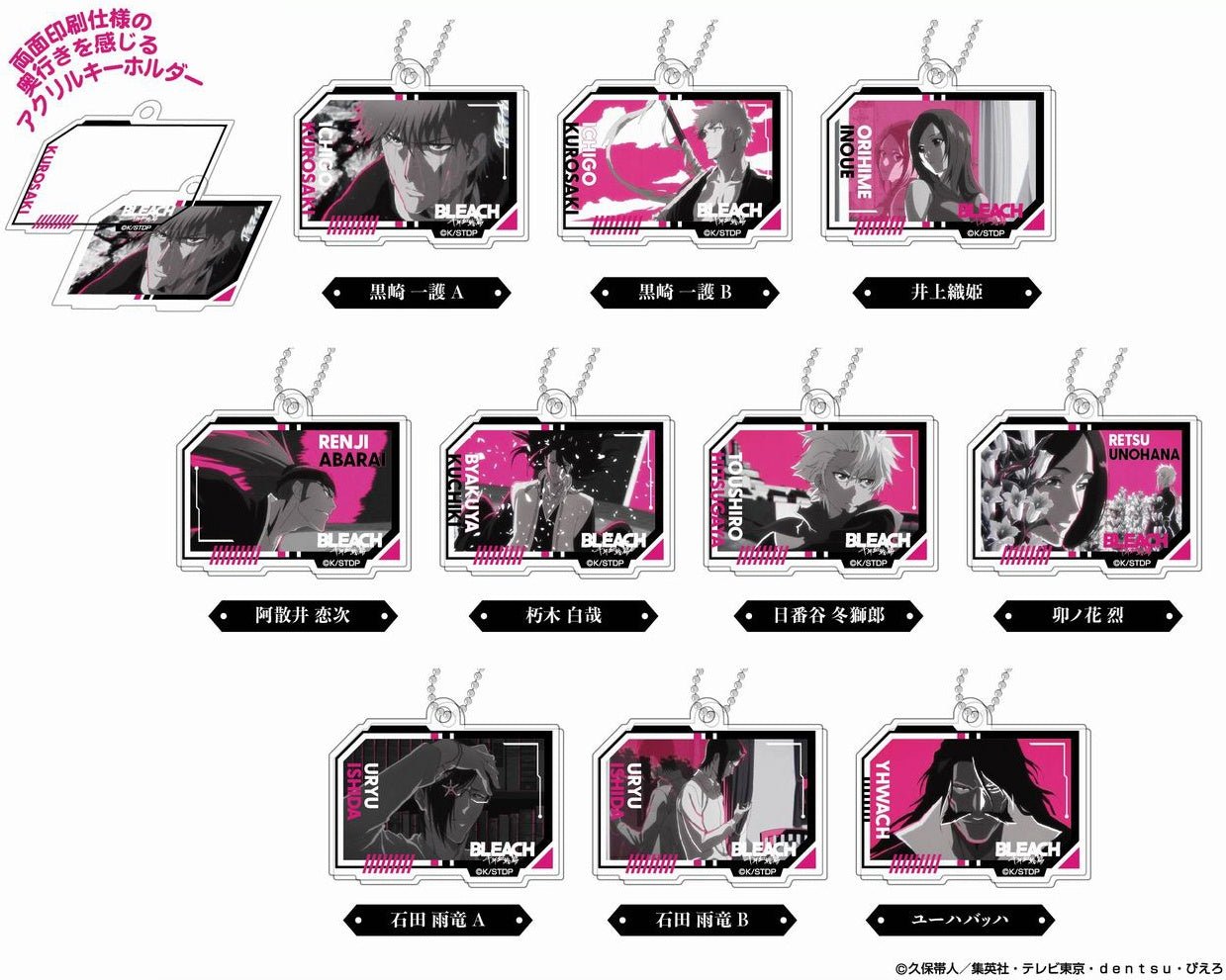 Hasepro - Bleach: Thousand-Year Blood War: Decofra Acrylic Keychain: 1 Random Pull - Good Game Anime