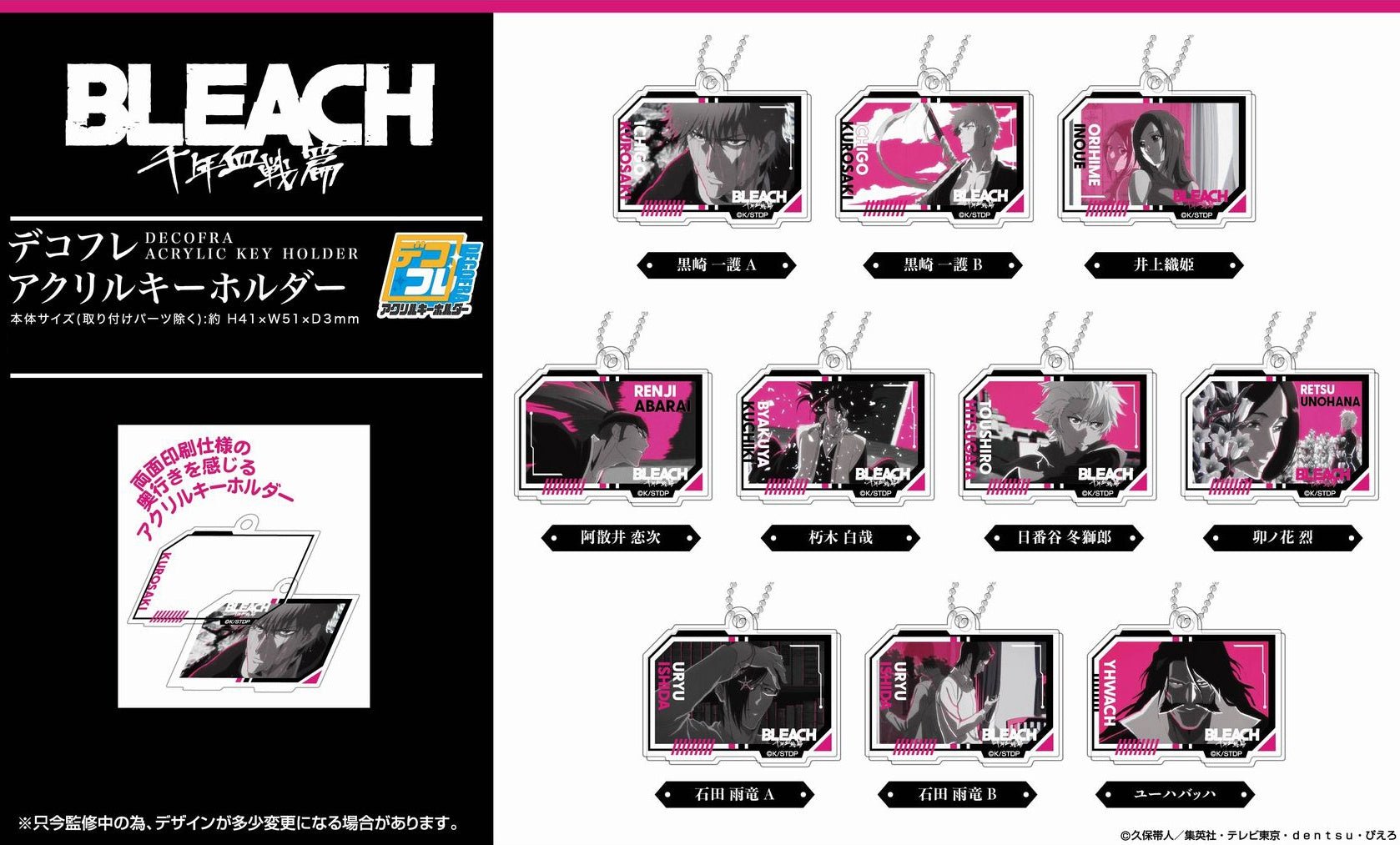 Hasepro - Bleach: Thousand-Year Blood War: Decofra Acrylic Keychain: 1 Random Pull - Good Game Anime