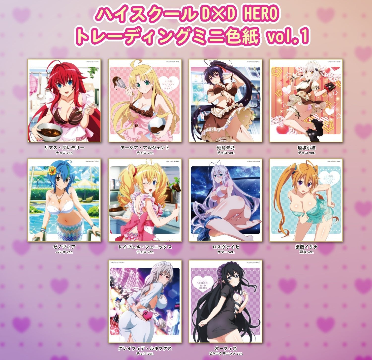 Hobby Stock - High School DxD HERO: Trading Mini Shikishi vol.1 : 1 Random Pull - Good Game Anime