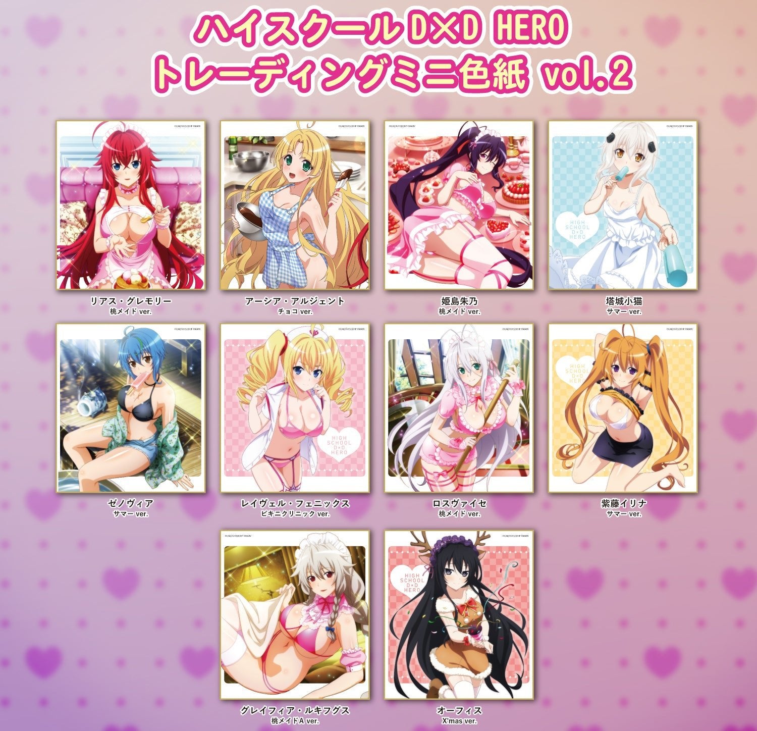 Hobby Stock - High School DxD HERO: Trading Mini Shikishi vol.2 : 1 Random Pull - Good Game Anime