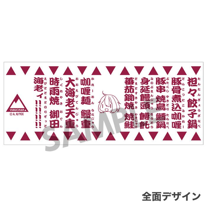 Hobby Stock - Yuru Camp Yunomi Kagamihara Nadeshiko - Good Game Anime