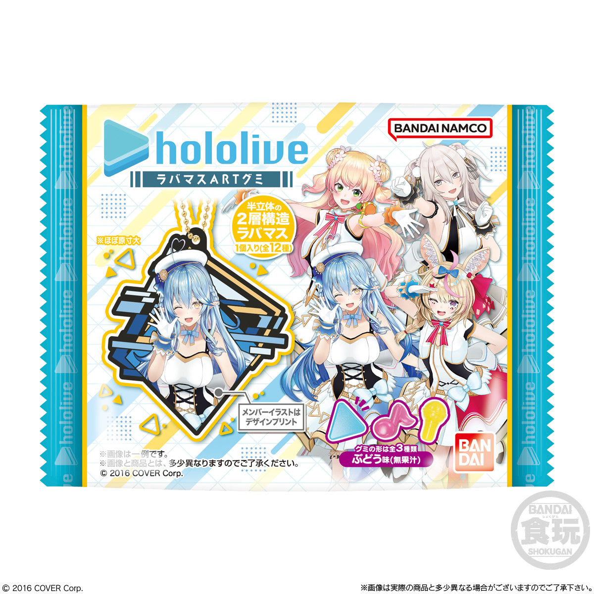 hololive production Rubber Mascot Art Gummy