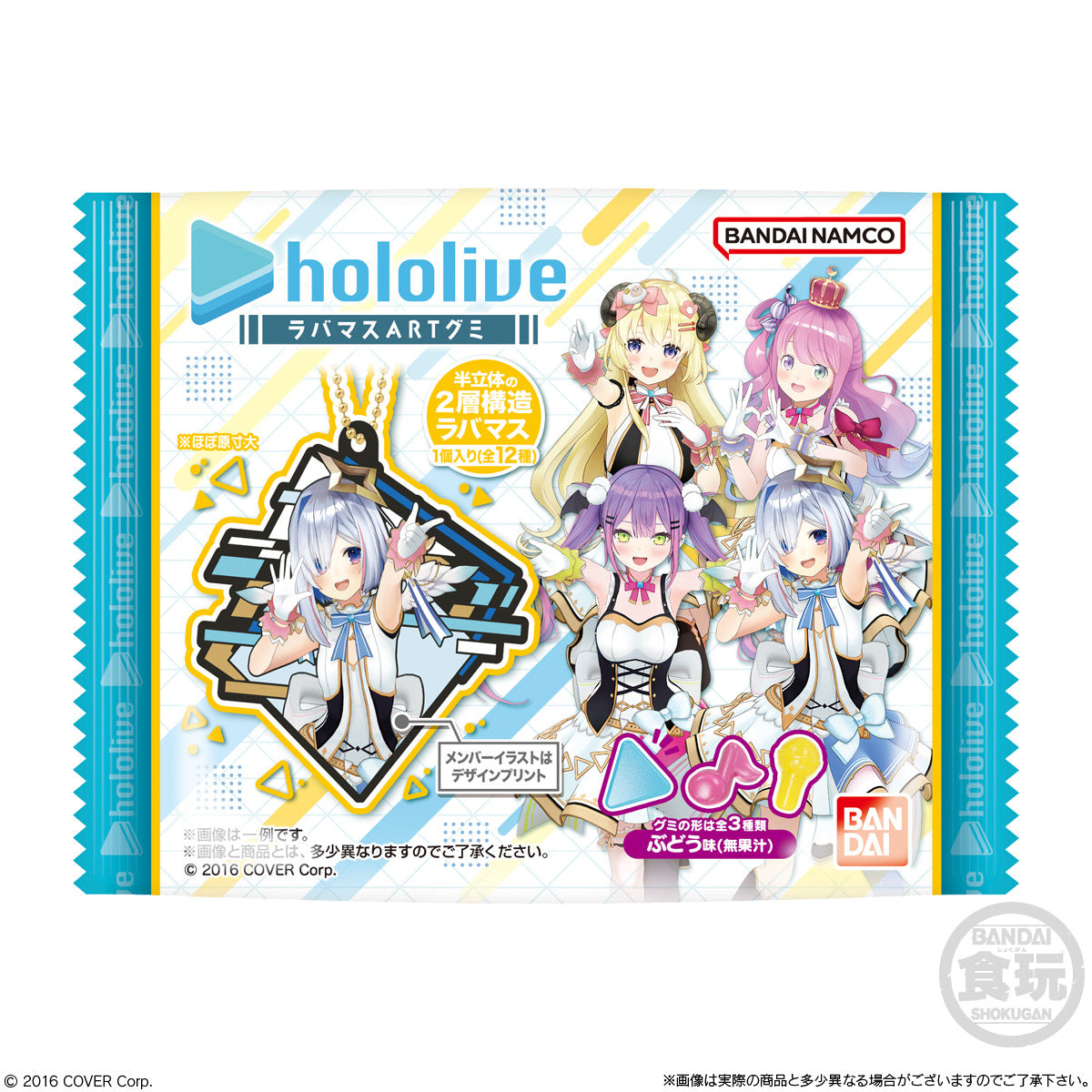 hololive production Rubber Mascot Art Gummy