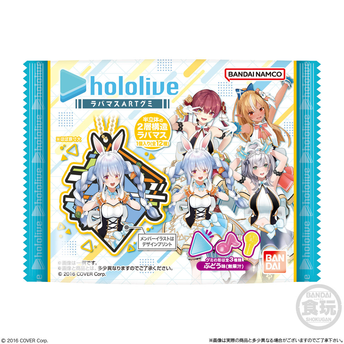 hololive production Rubber Mascot Art Gummy