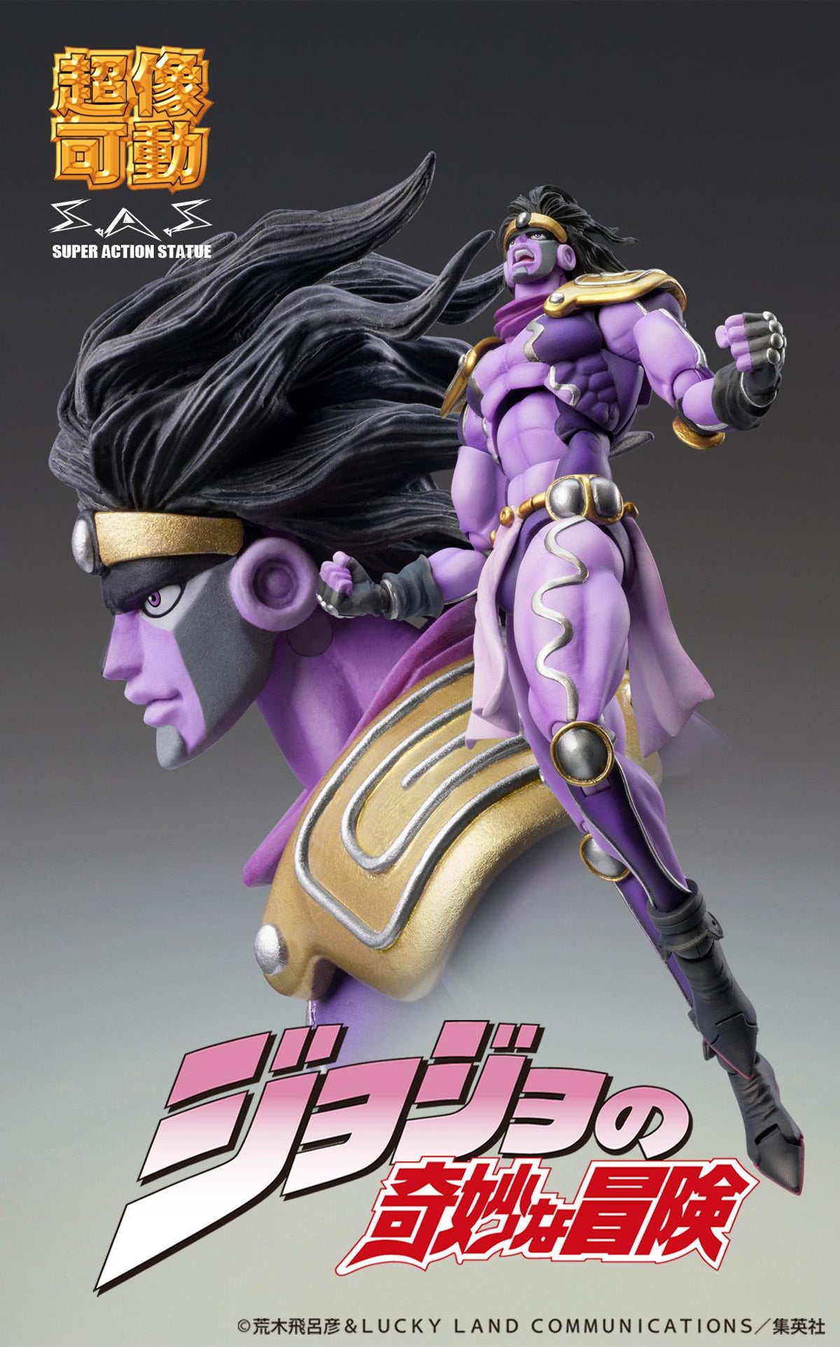 JoJo's Bizarre Adventure: Stardust Crusaders Chozokado STAR PLATINUM THIRD (Rerun)