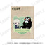 Kadokawa - Jujutsu Kaisen Travel Sticker Kumamon to Issho Ver. - Good Game Anime