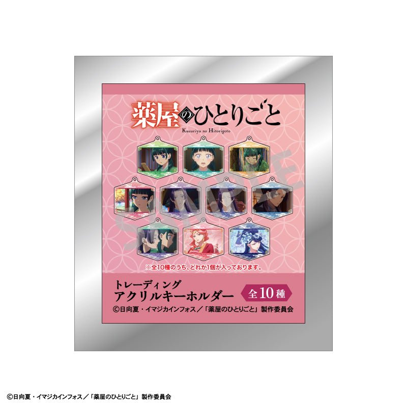 KAMIO JAPAN - The Apothecary Diaries Trading Acrylic Key Chain Scenes : 1 Random Pull - Good Game Anime