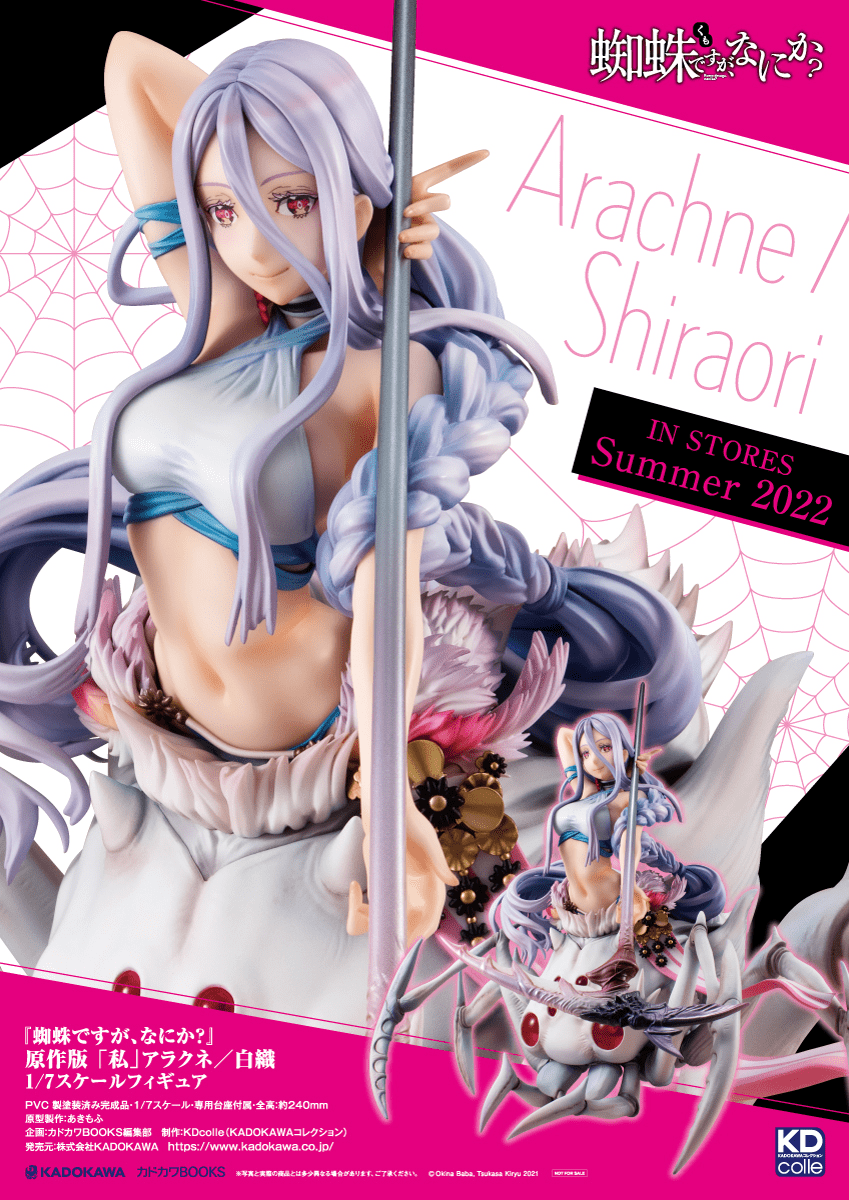 KDcolle - Light Novel Edition Watashi Arachne/Shiraori 1/7th Scale Figure (So I'm a Spider, So What?) - Good Game Anime