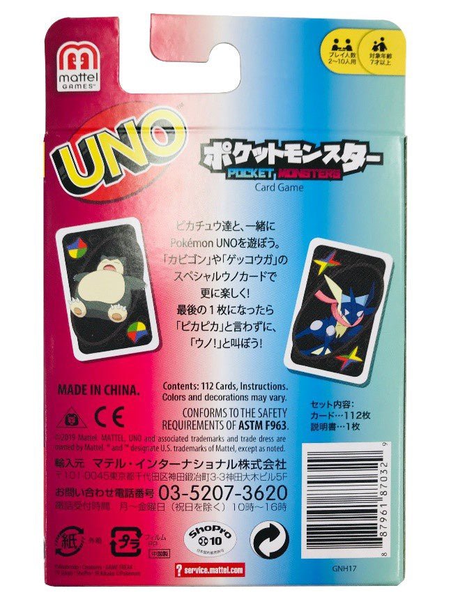 Mattel - UNO Pokemon - Good Game Anime