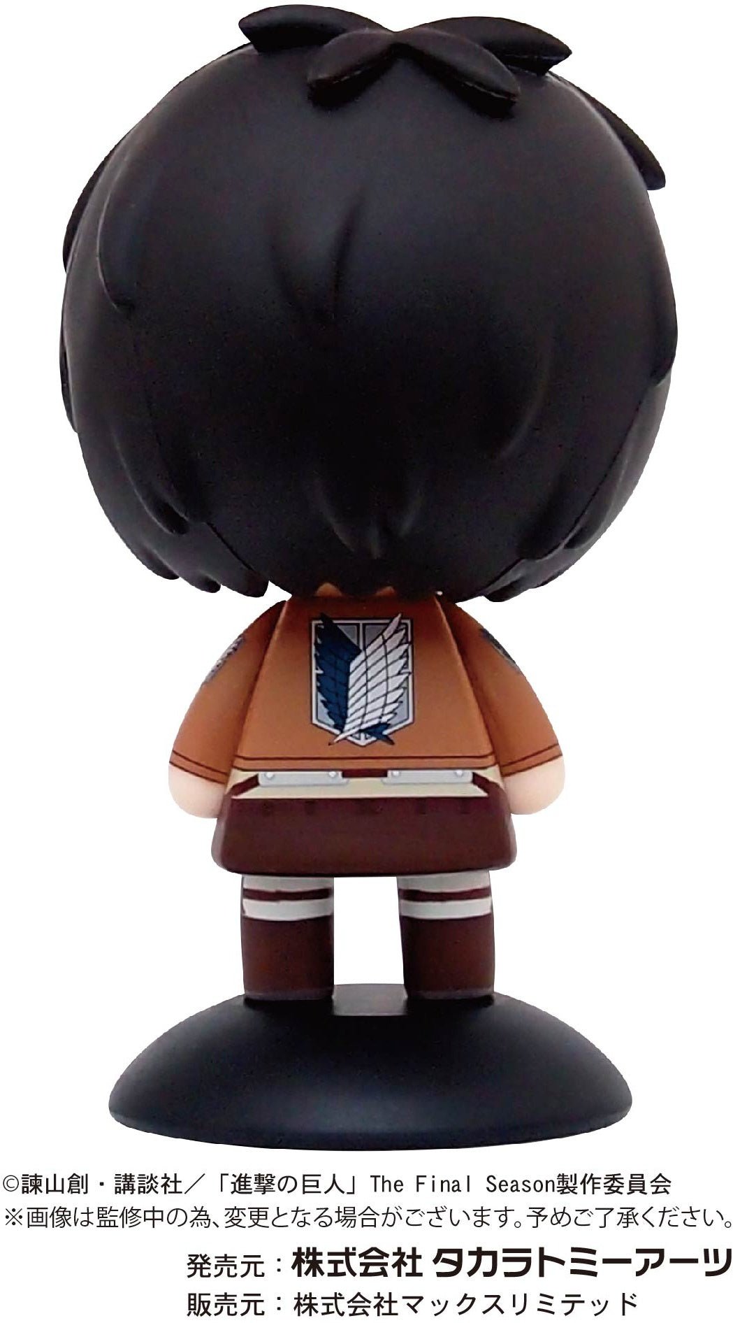 Max Limited - Attack on Titan: Yurayura Head Eren Yeager - Good Game Anime