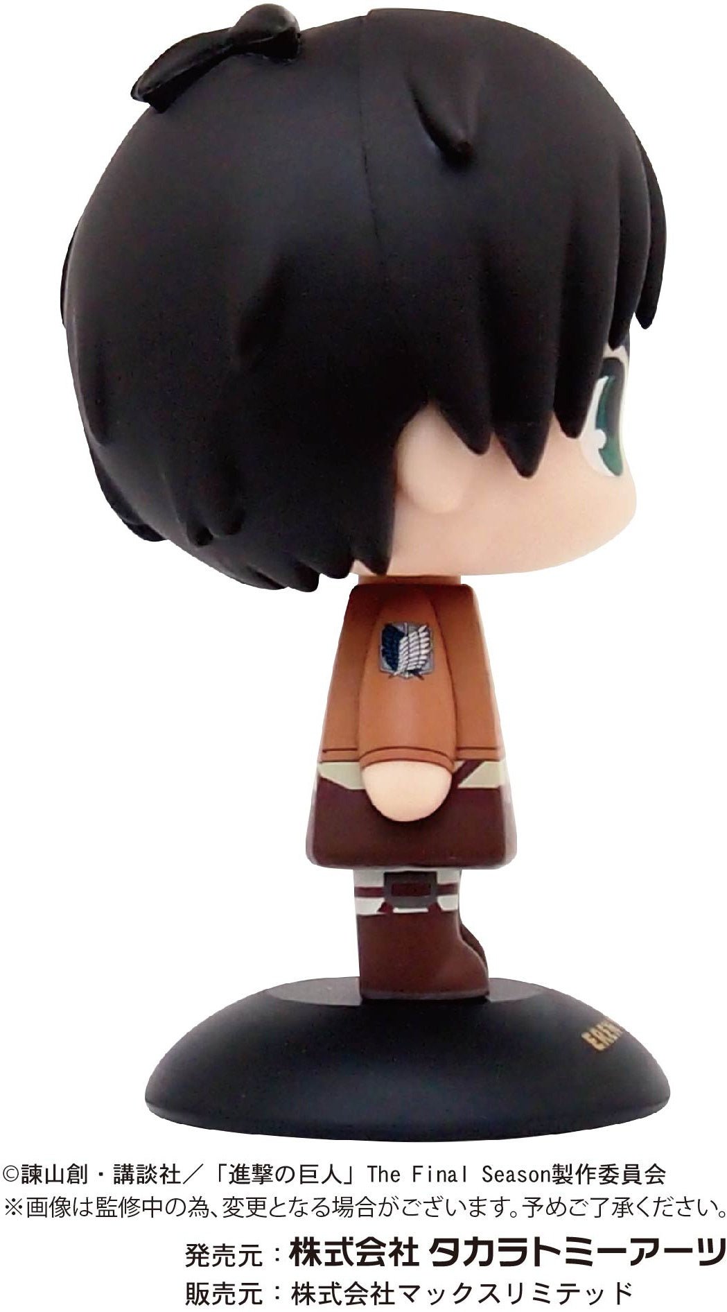 Max Limited - Attack on Titan: Yurayura Head Eren Yeager - Good Game Anime