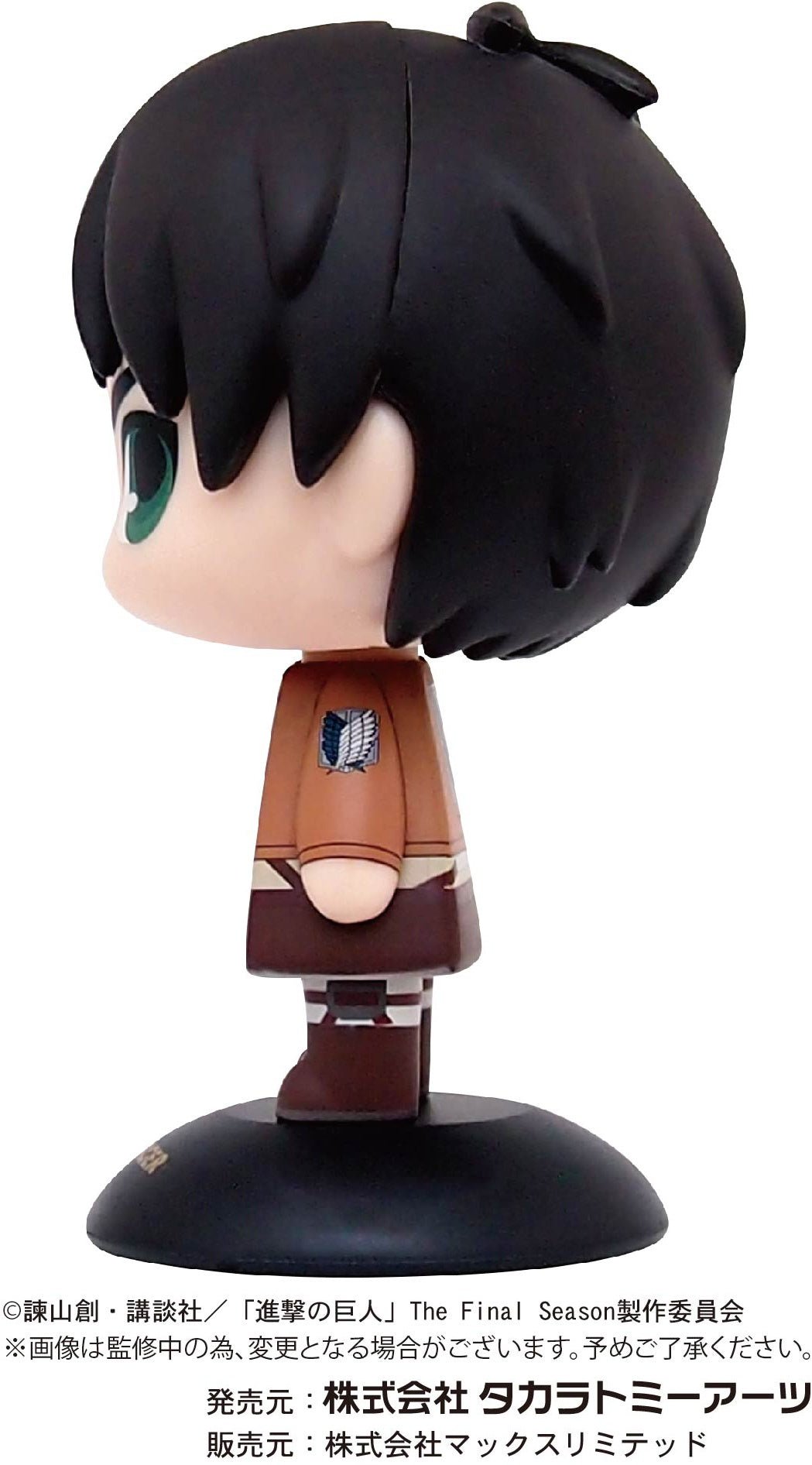 Max Limited - Attack on Titan: Yurayura Head Eren Yeager - Good Game Anime