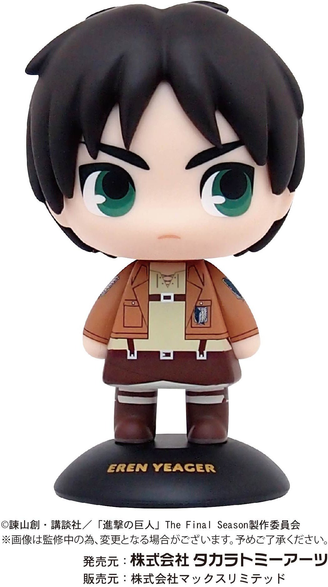 Max Limited - Attack on Titan: Yurayura Head Eren Yeager - Good Game Anime