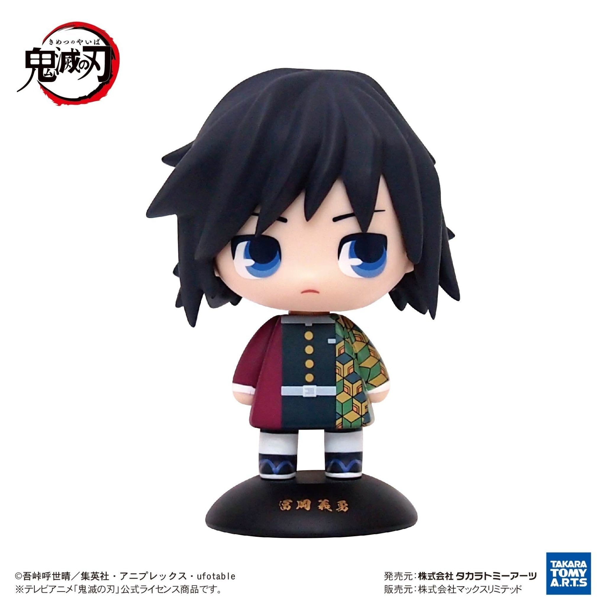 Demon Slayer: Kimetsu no Yaiba: Yurayura Head Giyu Tomioka – Max ...