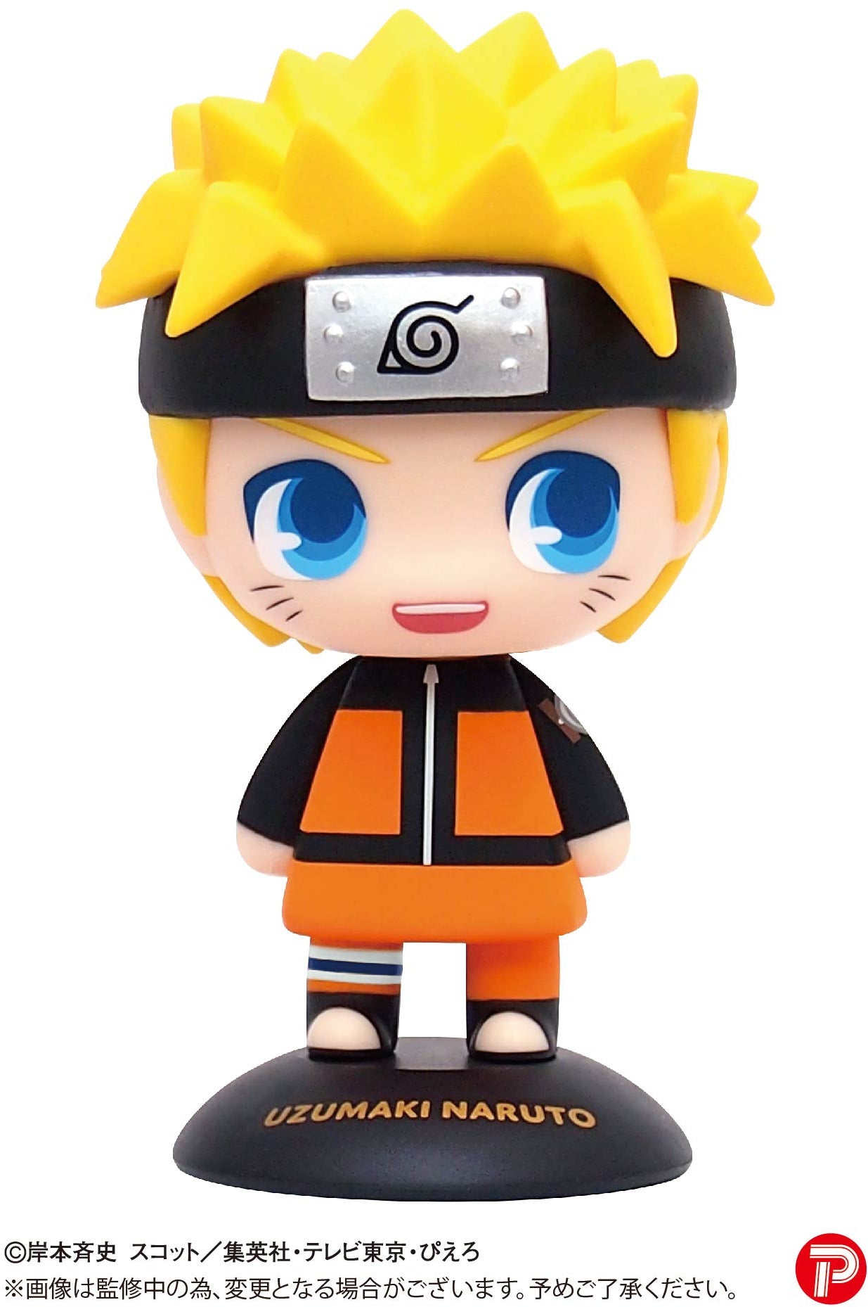 Max Limited - Naruto Shippuden: YR-47 Yurayura Head Naruto Uzumaki - Good Game Anime