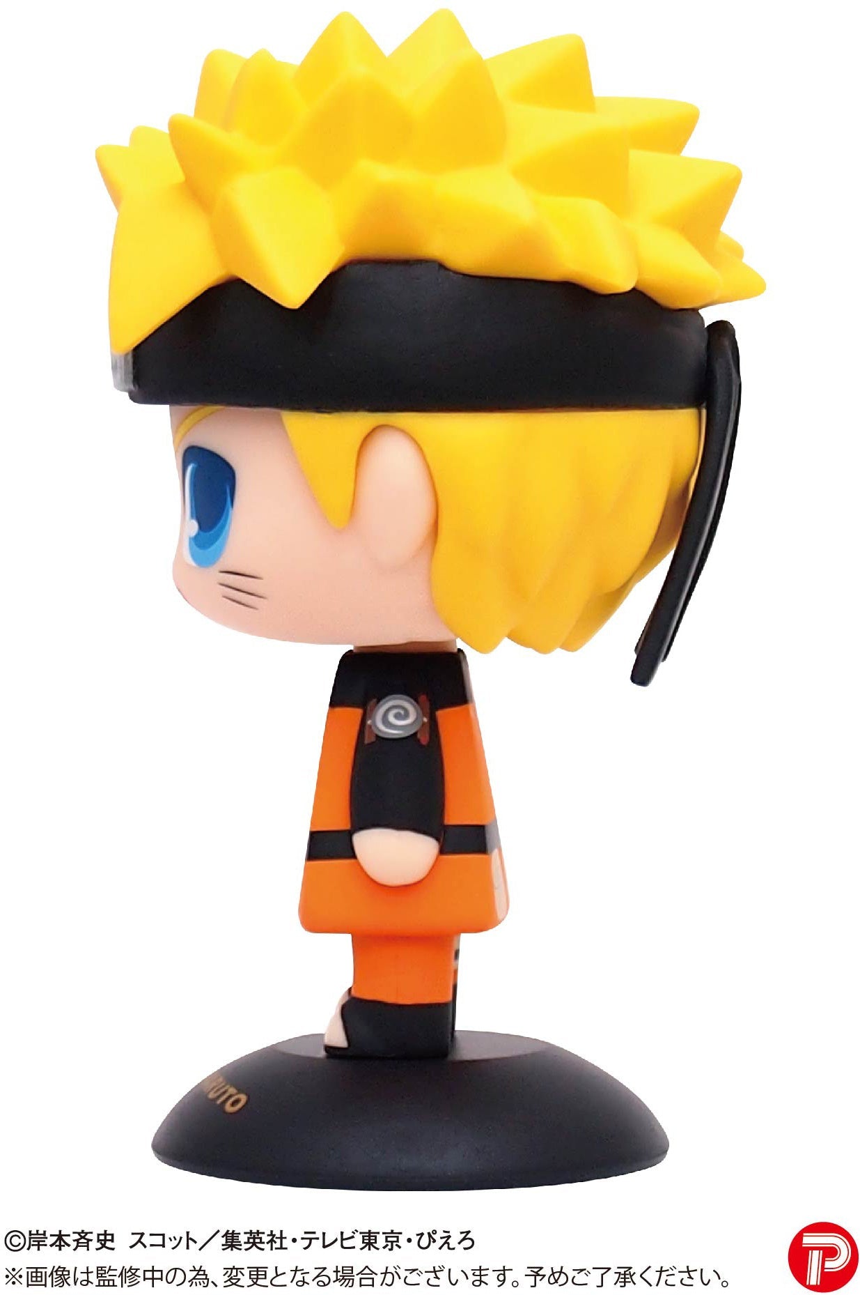 Max Limited - Naruto Shippuden: YR-47 Yurayura Head Naruto Uzumaki - Good Game Anime