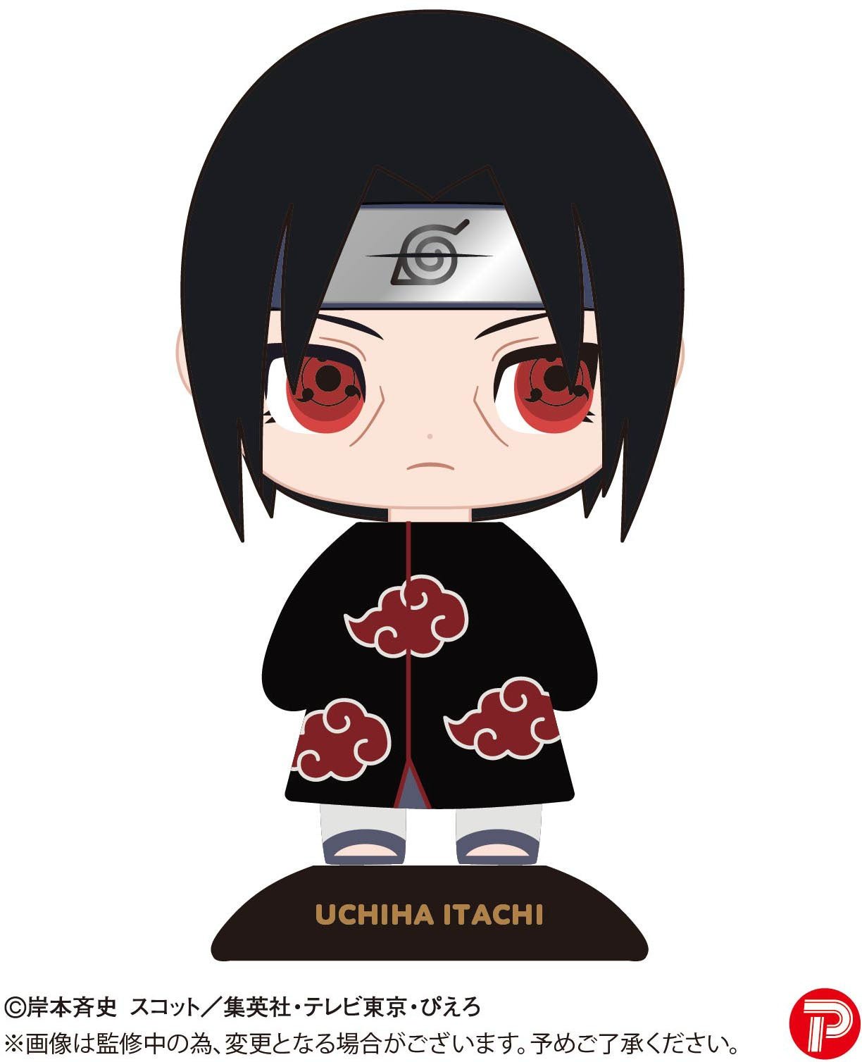 Max Limited - Naruto Shippuden: Yurayura Head Itachi Uchiha - Good Game Anime