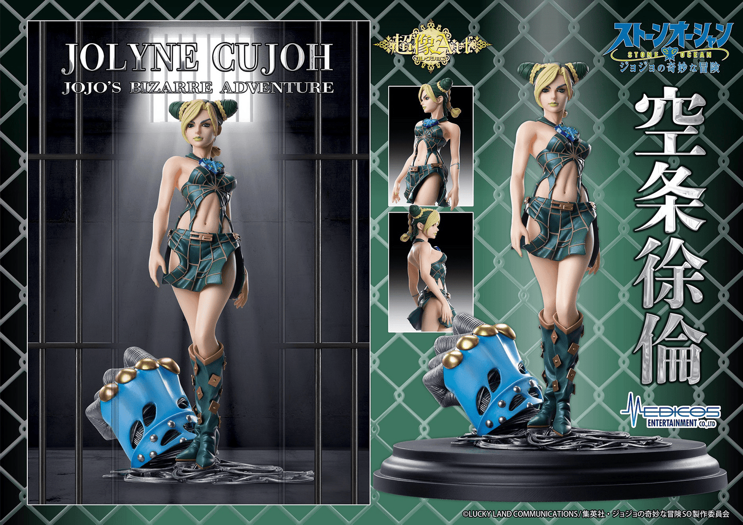 Medicos - Chozo Art Collection Jolyne Cujoh (JoJo's Bizarre Adventure) - Good Game Anime