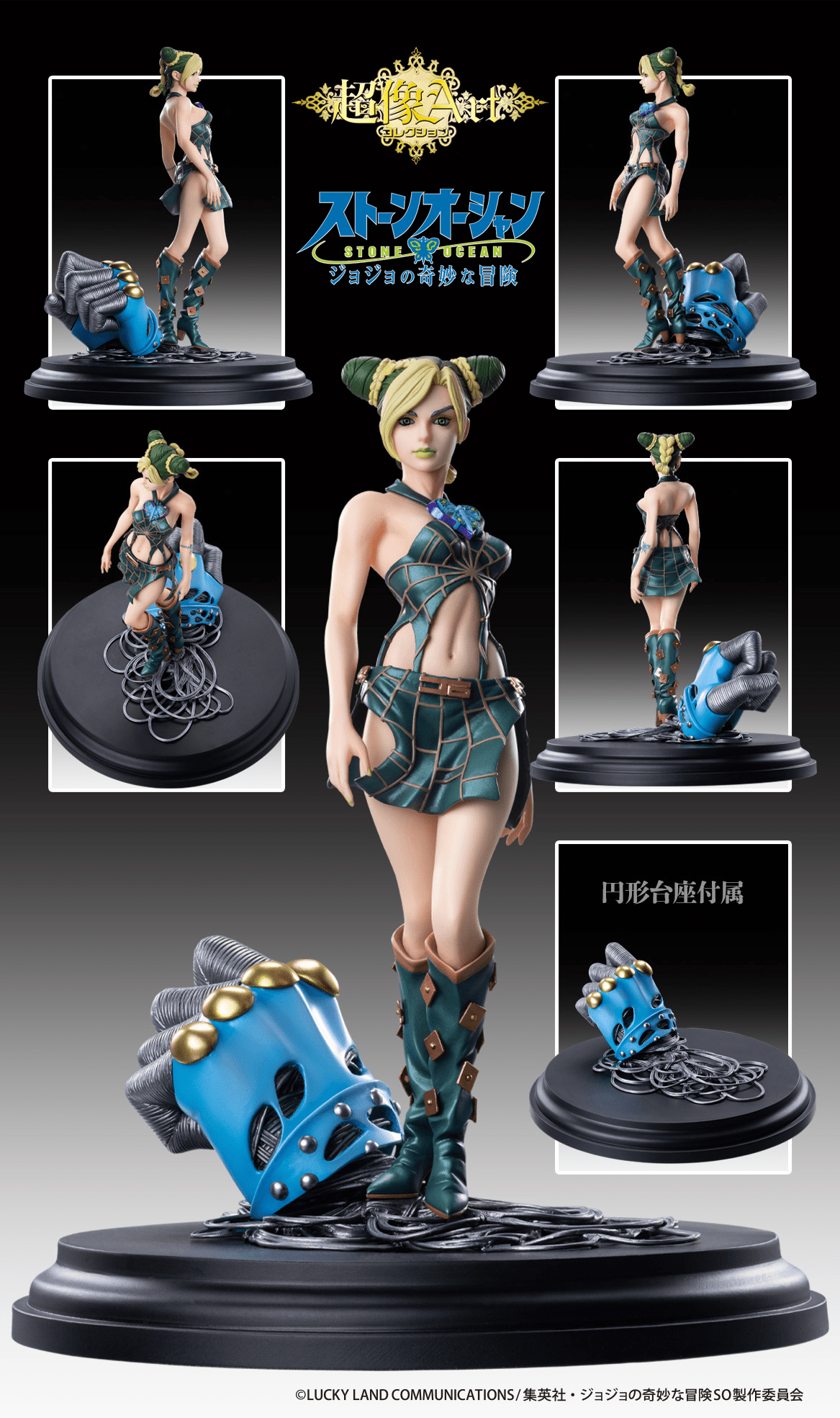 Medicos - Chozo Art Collection Jolyne Cujoh (JoJo's Bizarre Adventure) - Good Game Anime