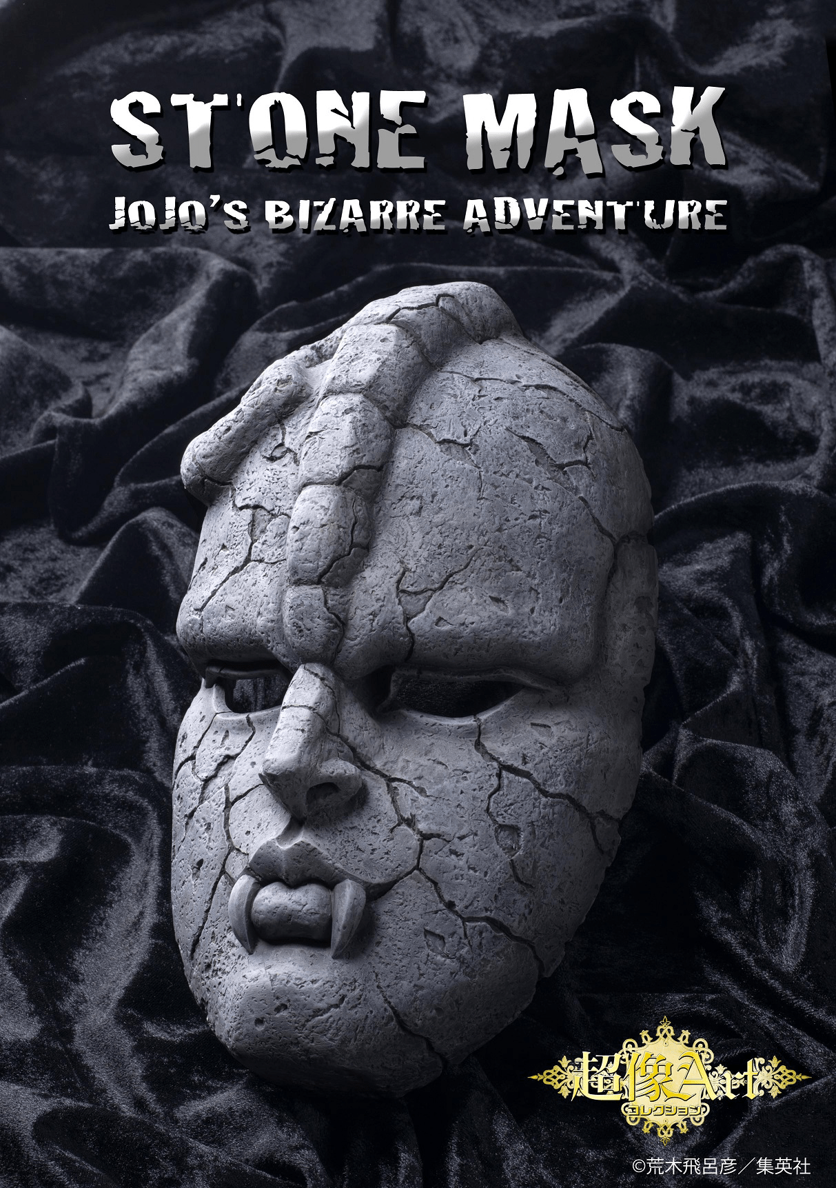 Medicos - Chozo Art Collection Stone Mask (JoJo's Bizarre Adventure) - Good Game Anime