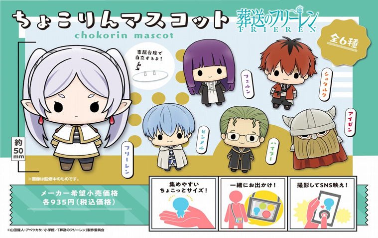 MegaHouse - Chokorin Mascot Frieren: Beyond Journey's End - Good Game Anime