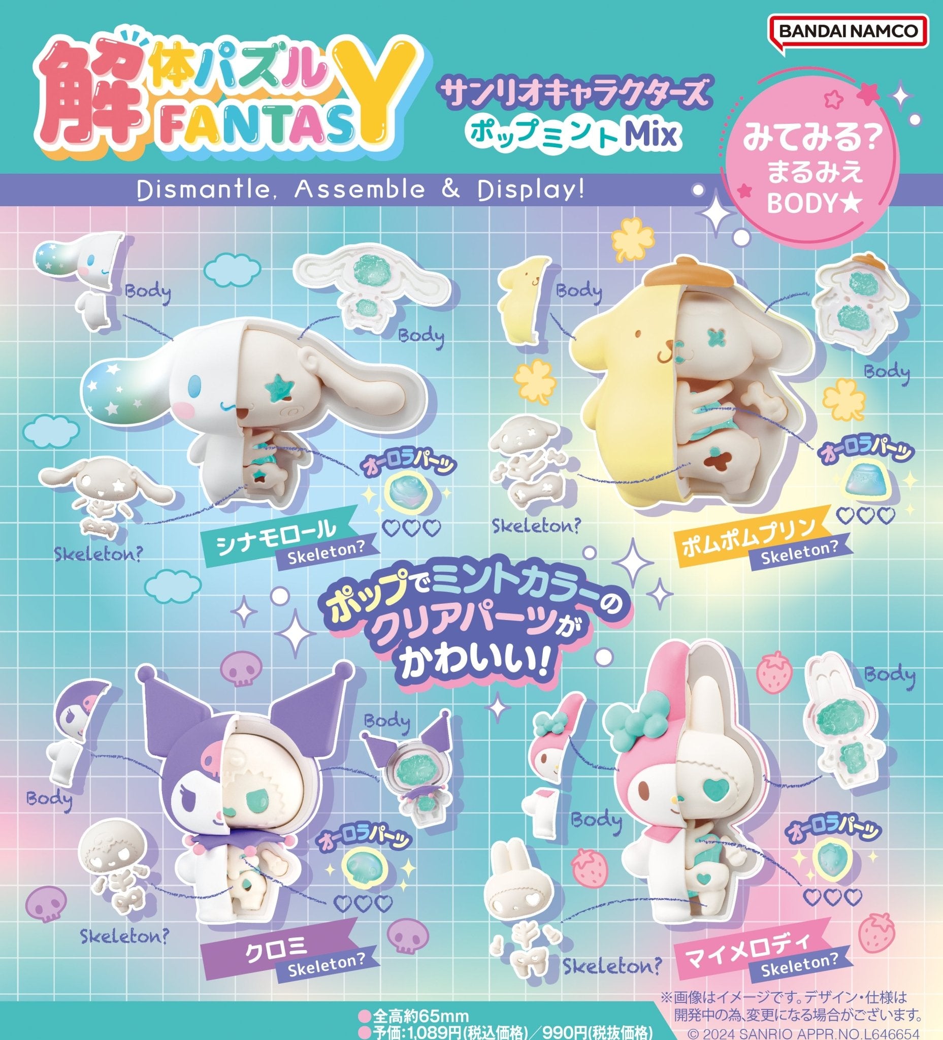 MegaHouse - Kaitai Puzzle Fantasy Sanrio Characters Pop Mint Mix - Good Game Anime