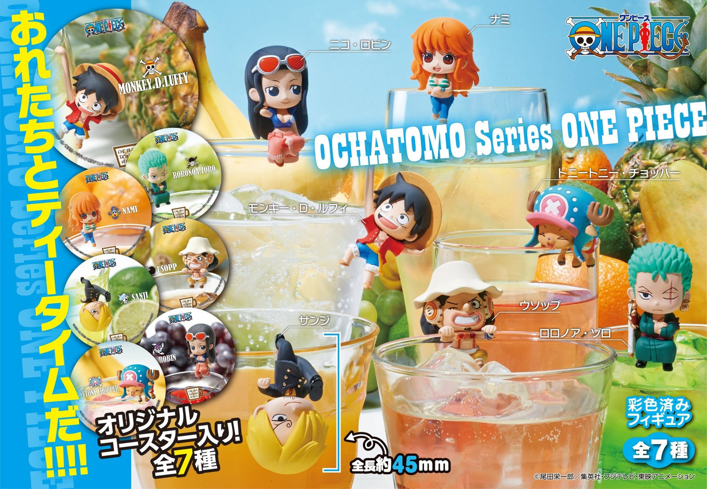 MegaHouse - Ochatomo Series ONE PIECE Pirates Tea Time: 1 Random Pull - Good Game Anime